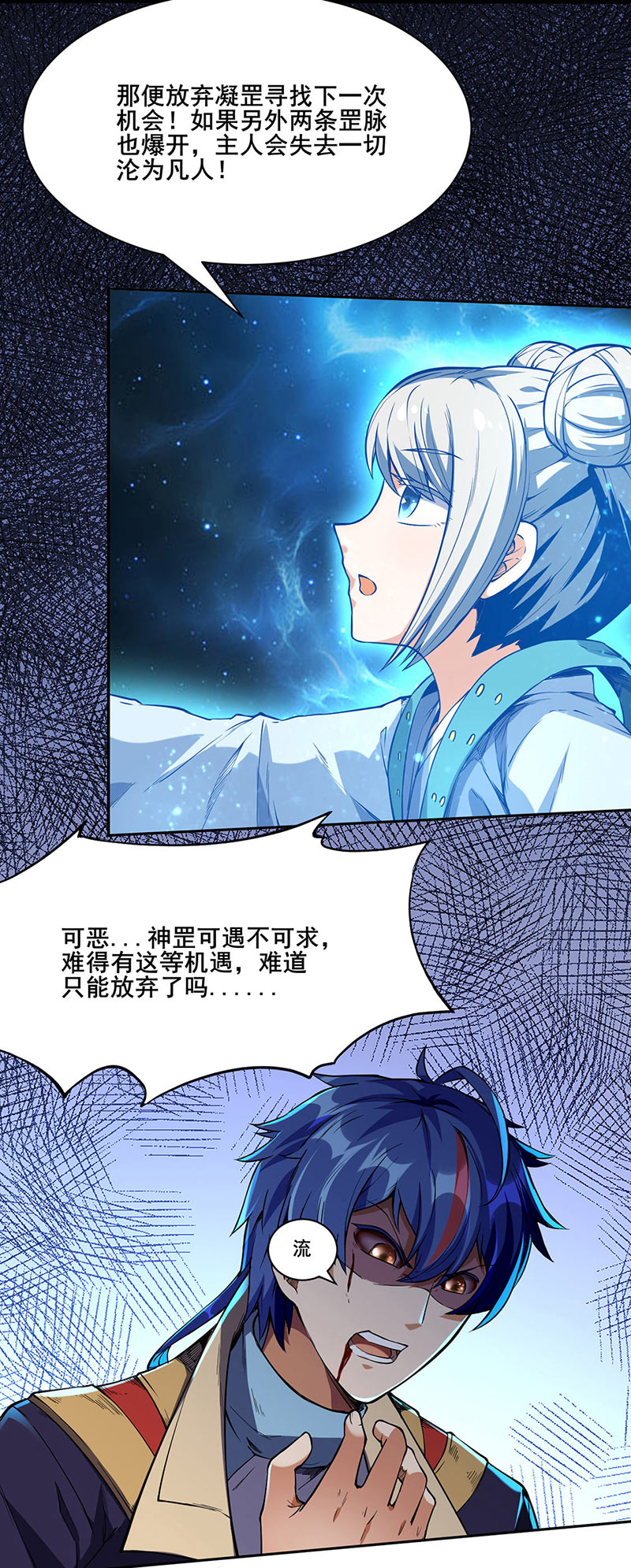 武道独尊第244话