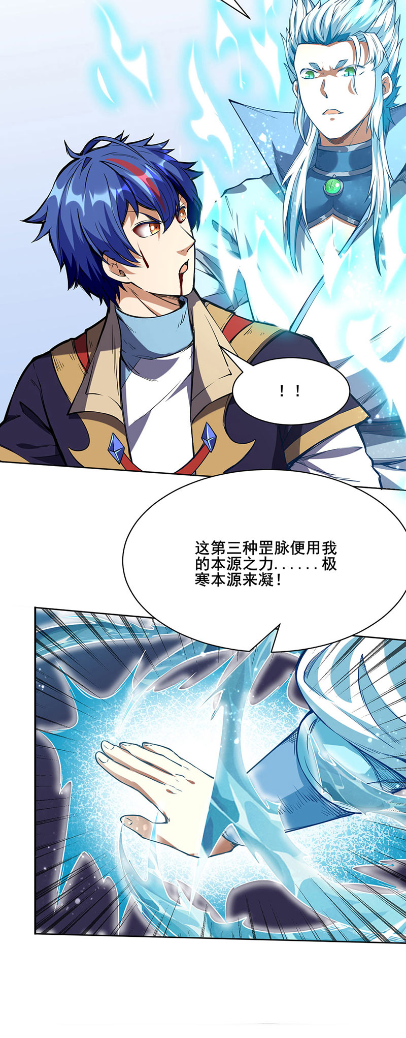 武道独尊第244话