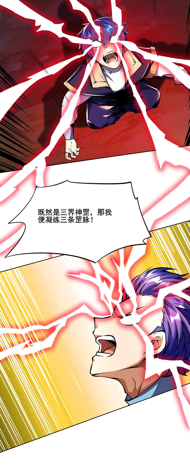 武道独尊第244话