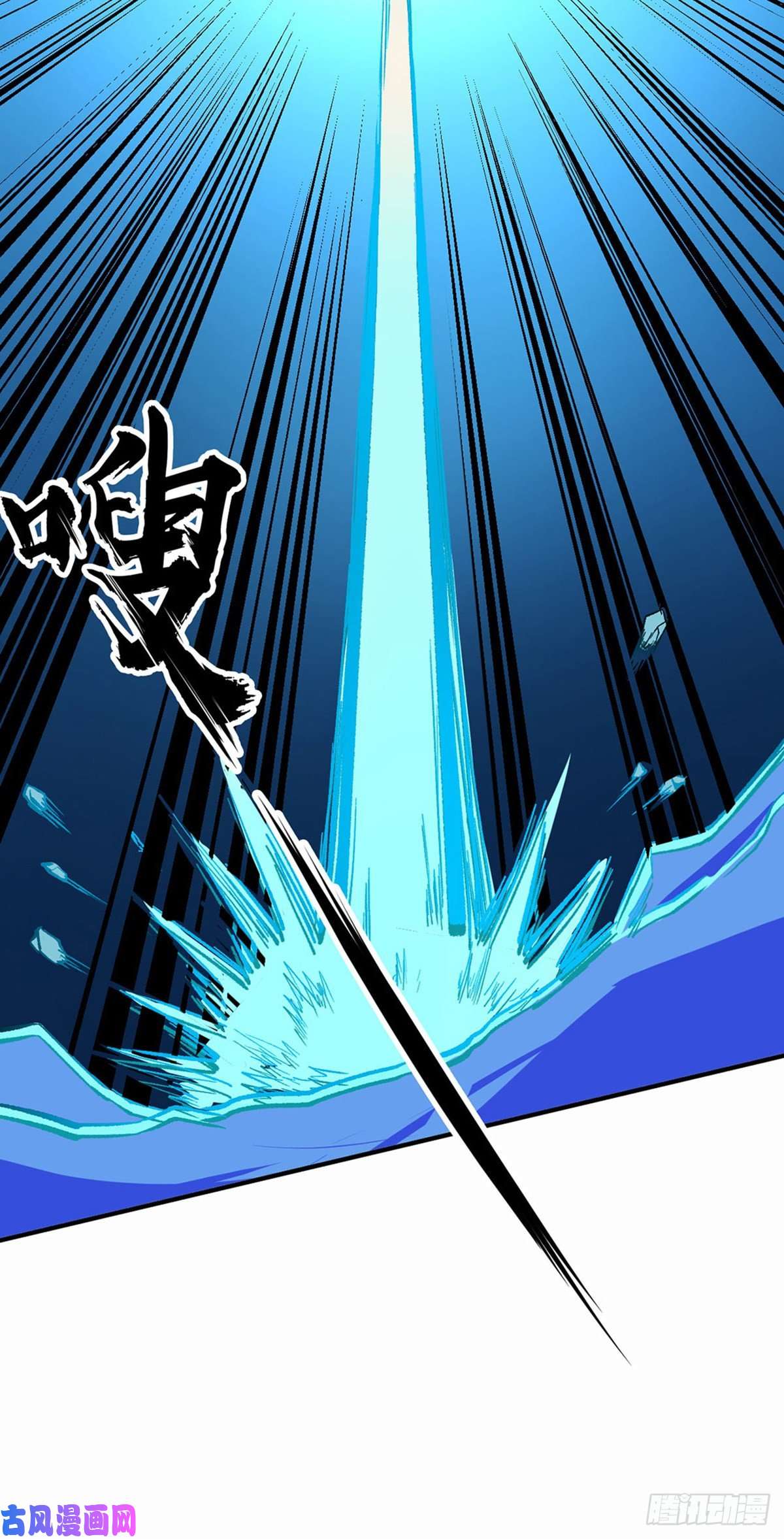 武道独尊第243话 三界神罡
