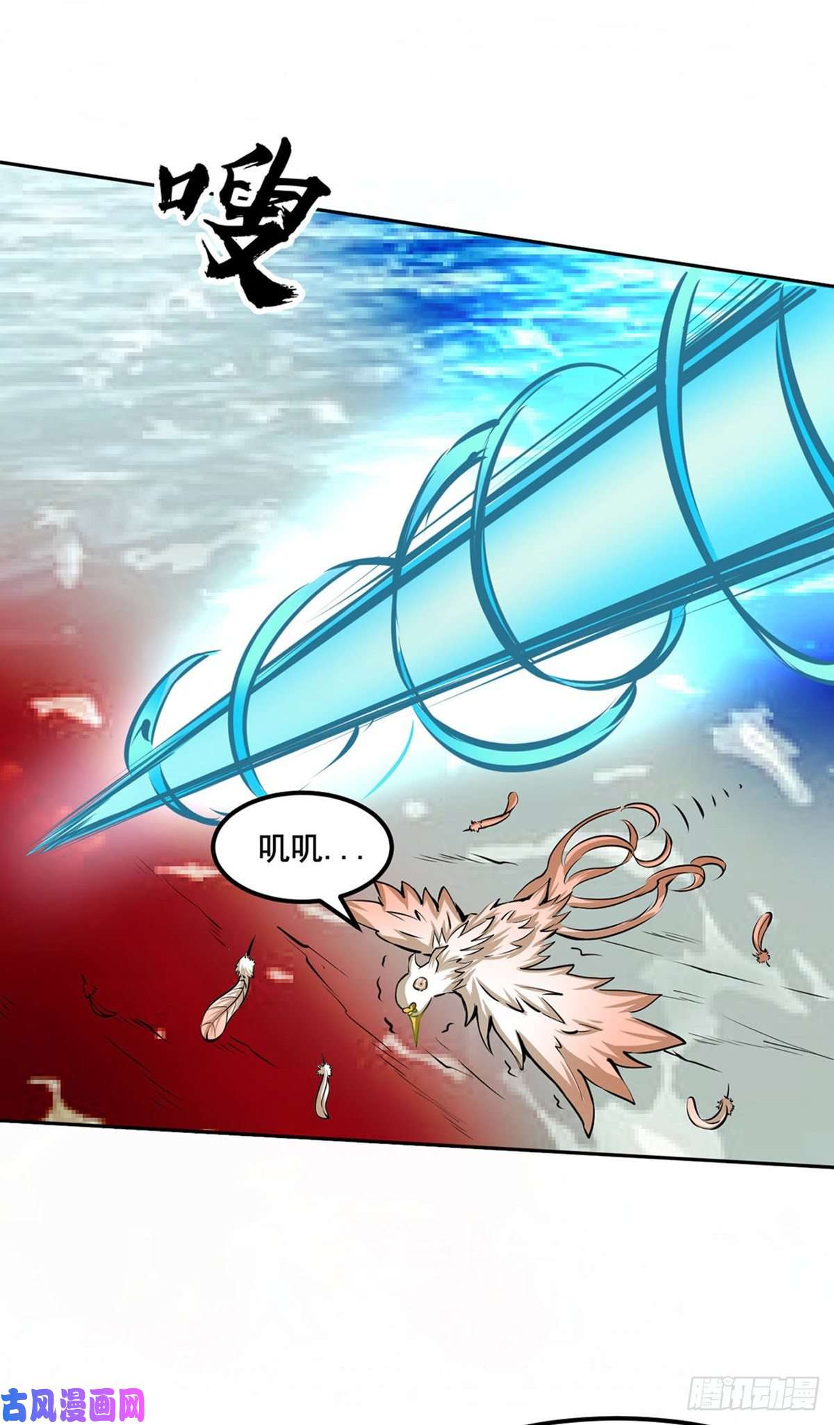 武道独尊第243话 三界神罡