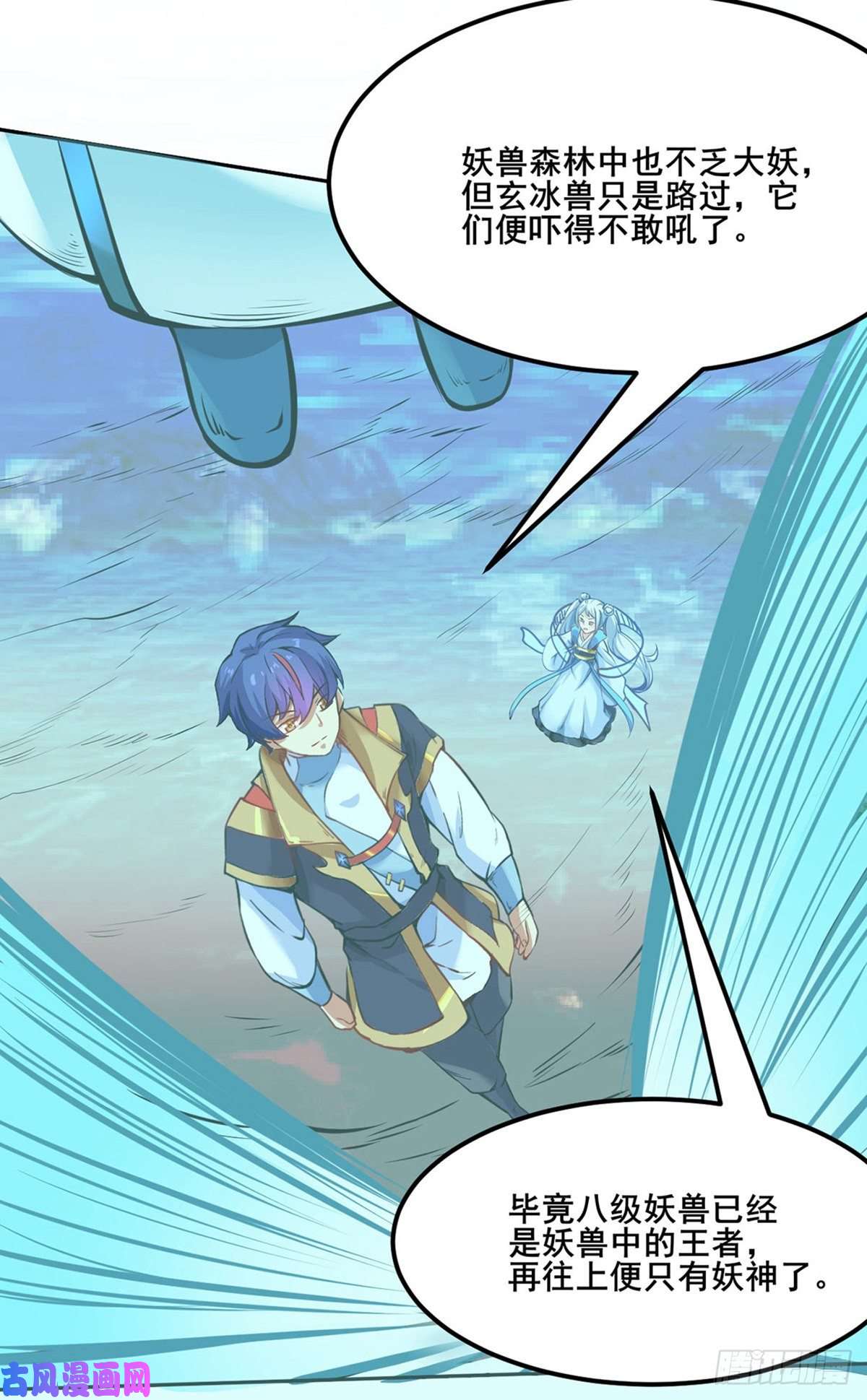 武道独尊第243话 三界神罡