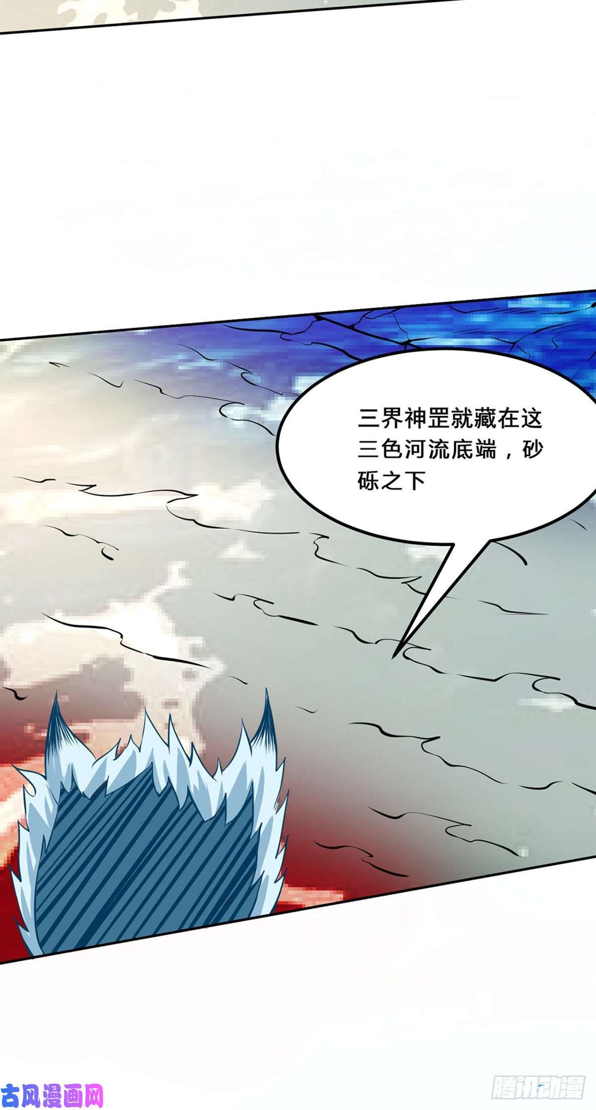 武道独尊第243话 三界神罡