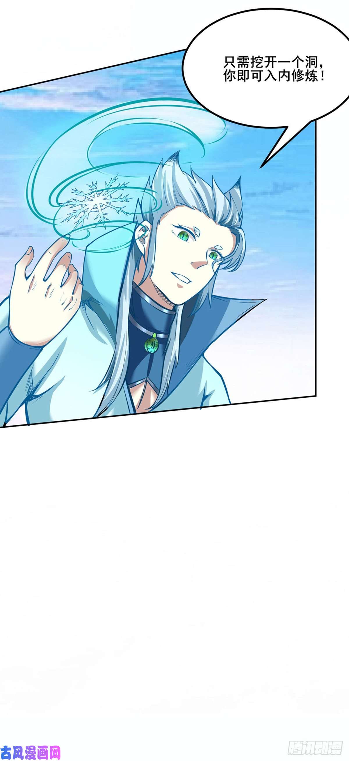 武道独尊第243话 三界神罡