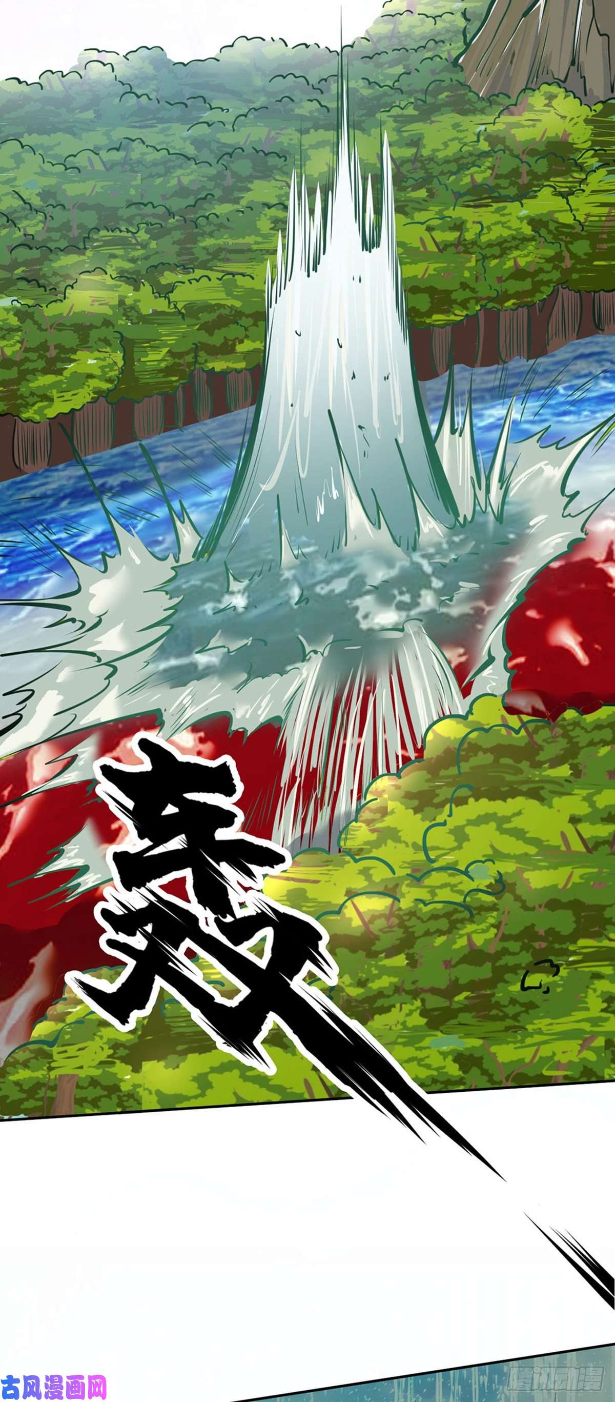 武道独尊第243话 三界神罡