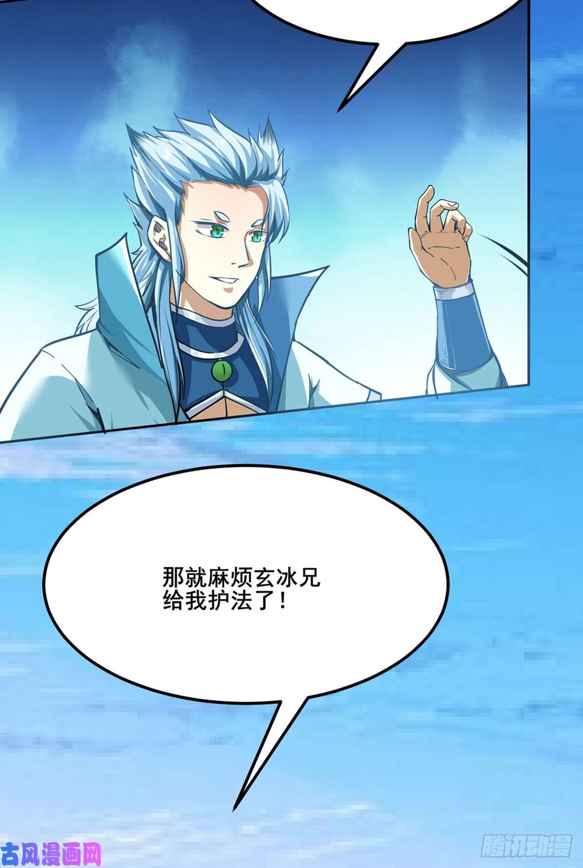 武道独尊第243话 三界神罡