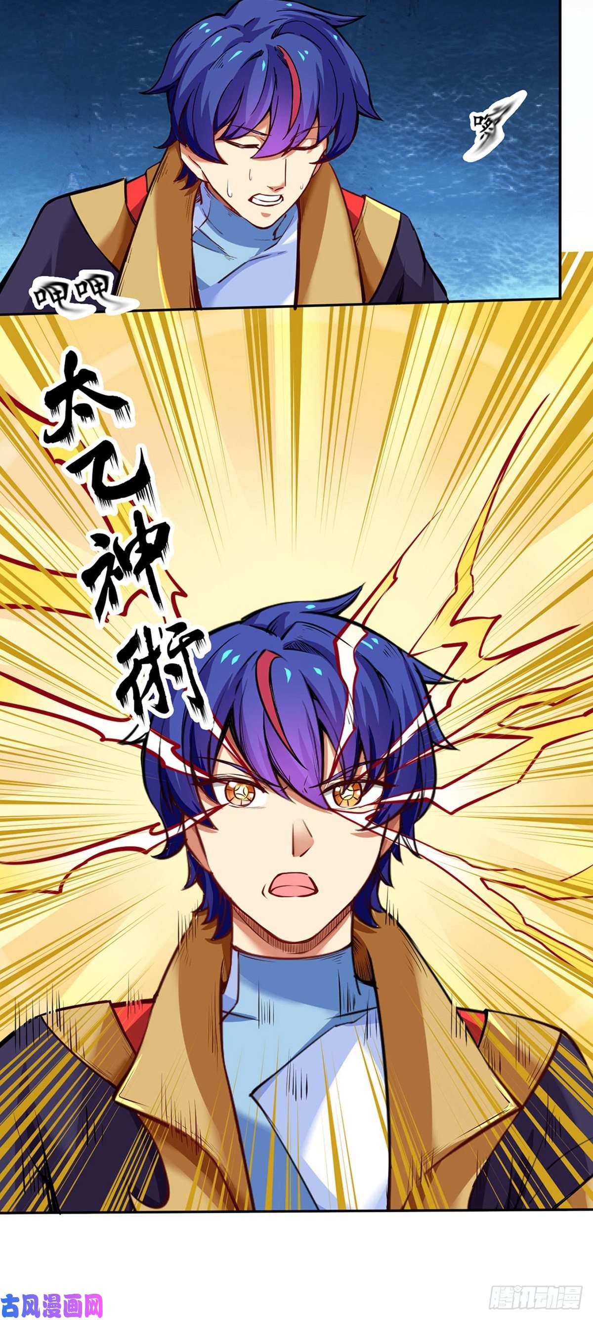 武道独尊第243话 三界神罡
