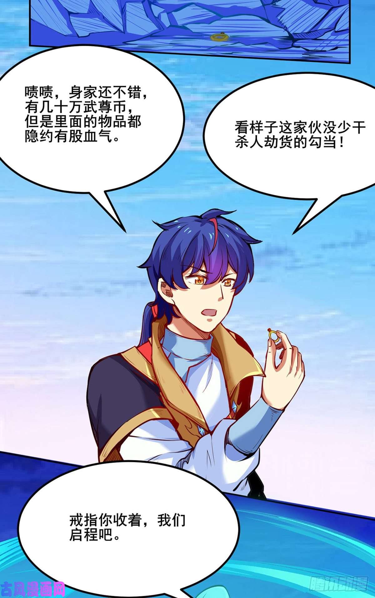 武道独尊第243话 三界神罡