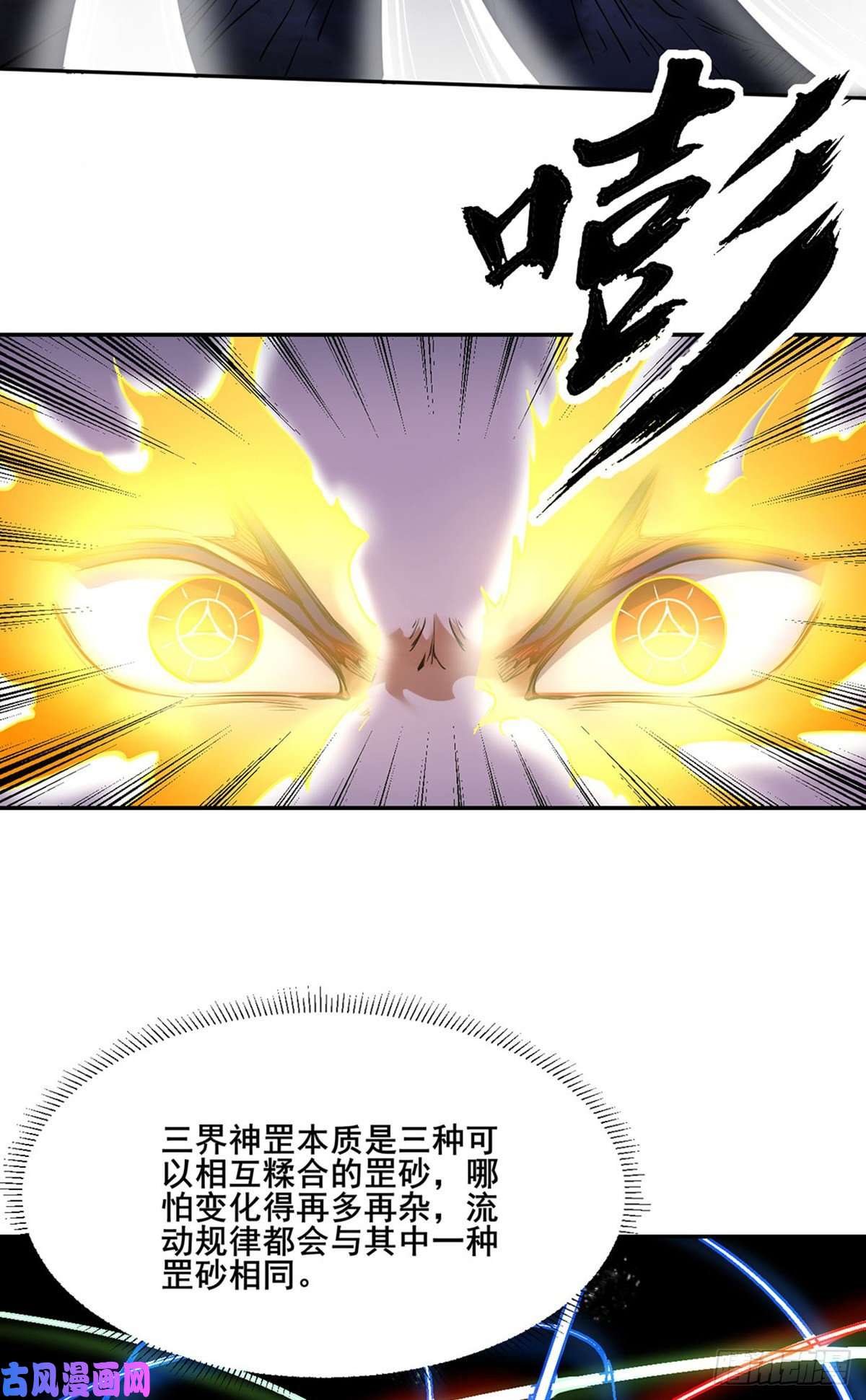 武道独尊第244话 罡脉爆裂！