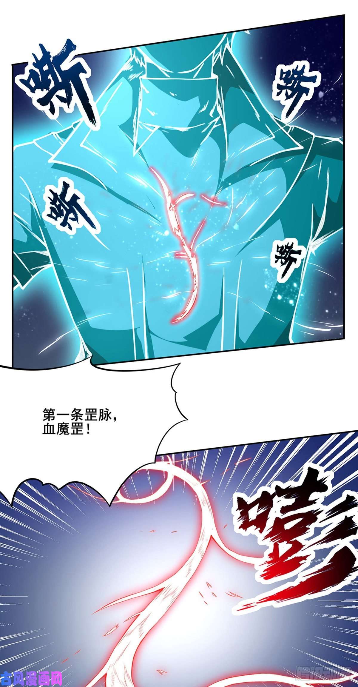 武道独尊第244话 罡脉爆裂！