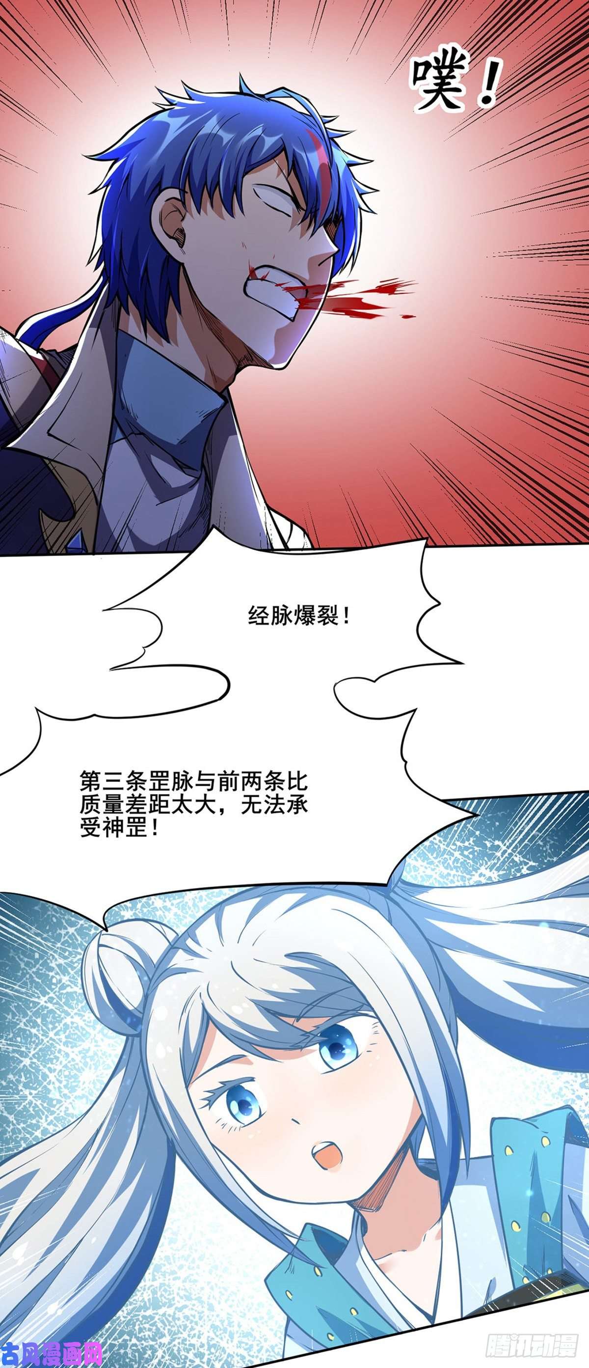 武道独尊第244话 罡脉爆裂！