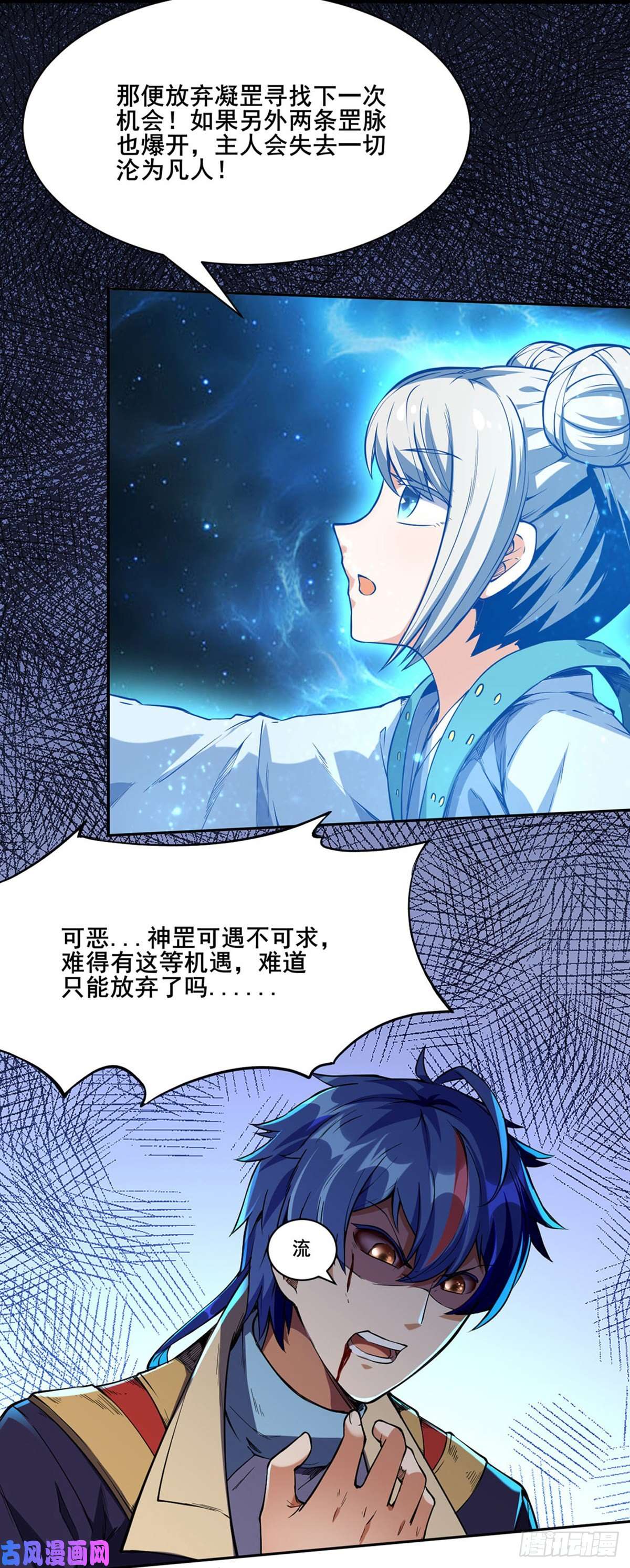 武道独尊第244话 罡脉爆裂！
