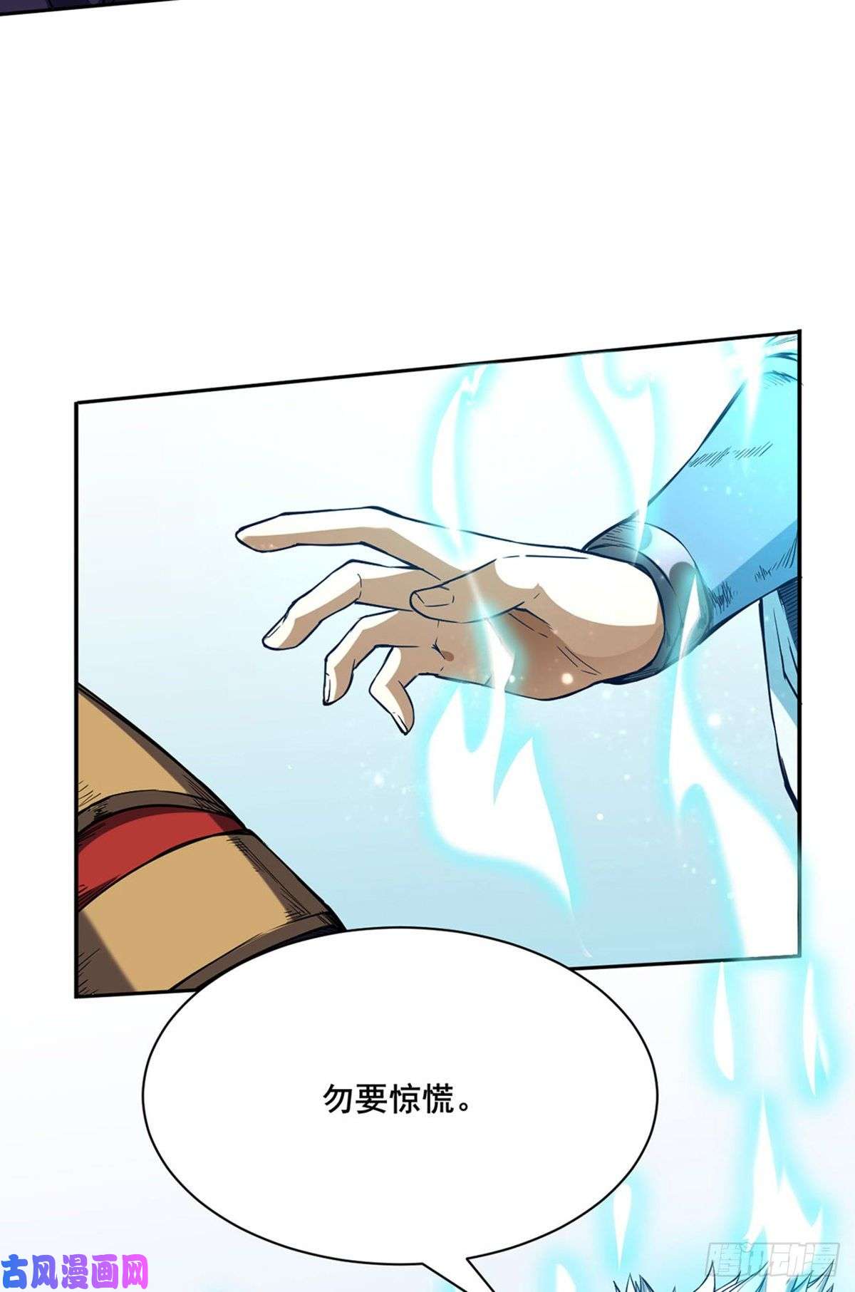 武道独尊第244话 罡脉爆裂！