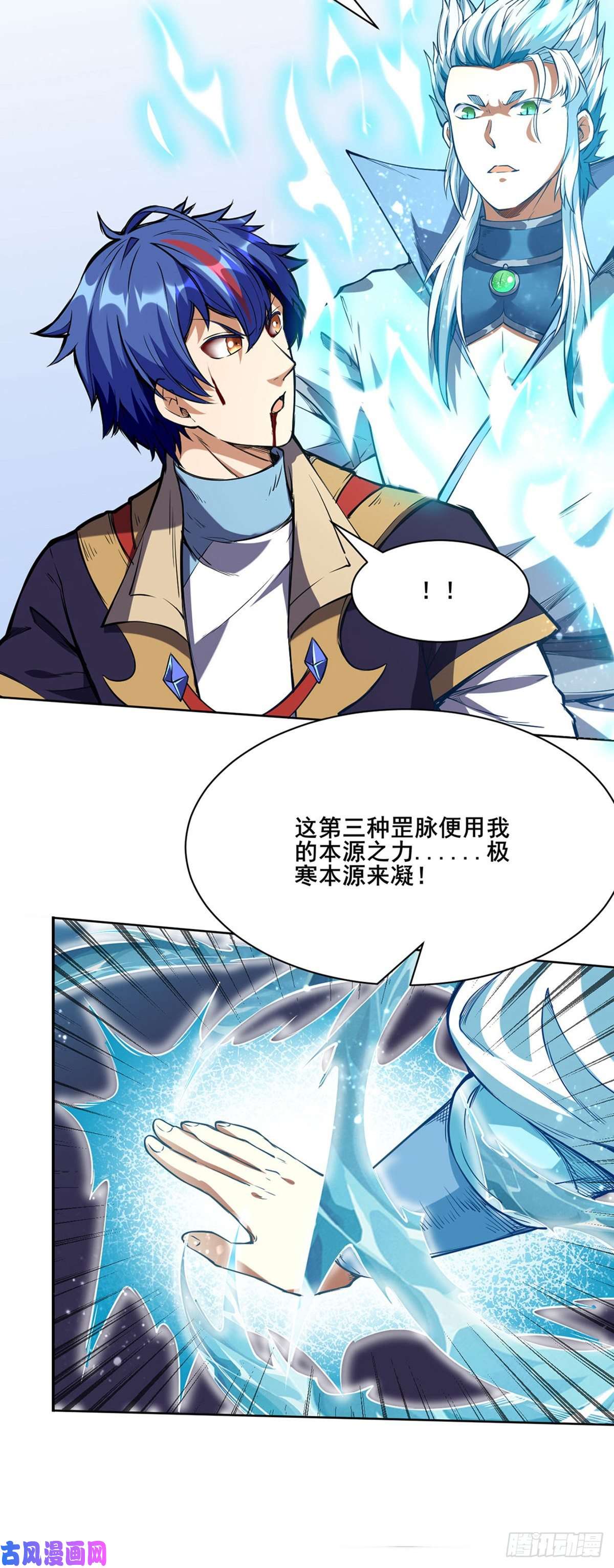 武道独尊第244话 罡脉爆裂！