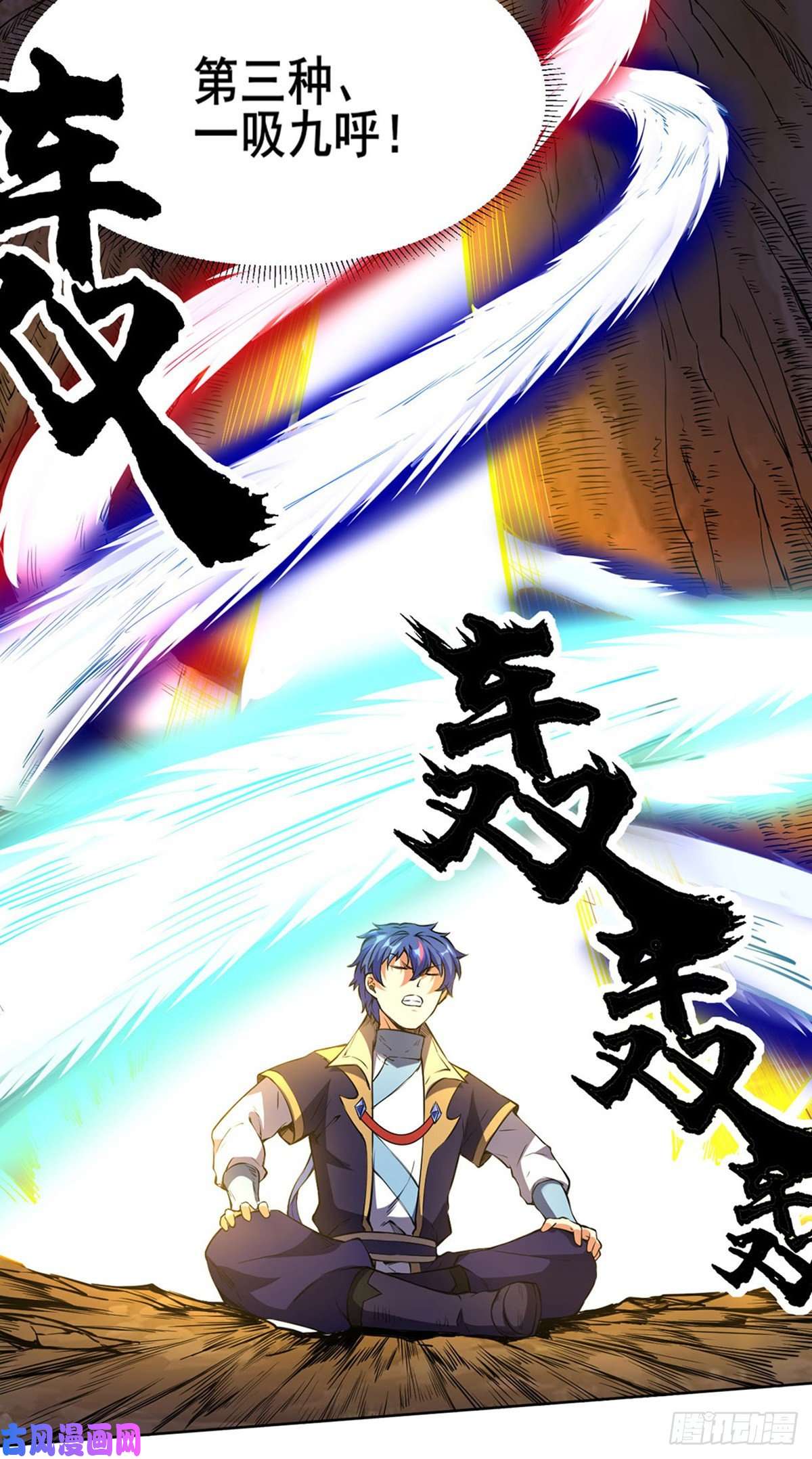 武道独尊第244话 罡脉爆裂！
