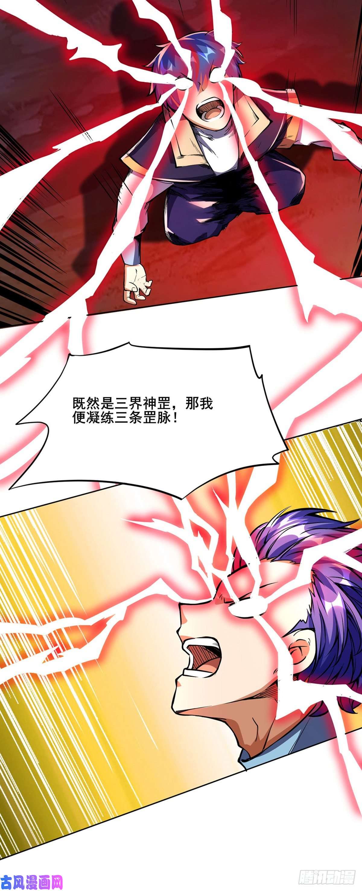 武道独尊第244话 罡脉爆裂！