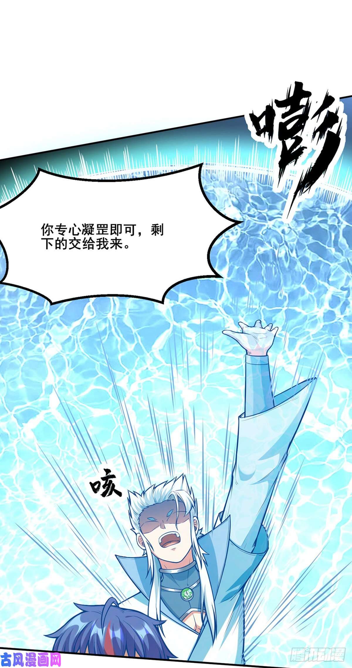 武道独尊第245话 请你吃顿好的