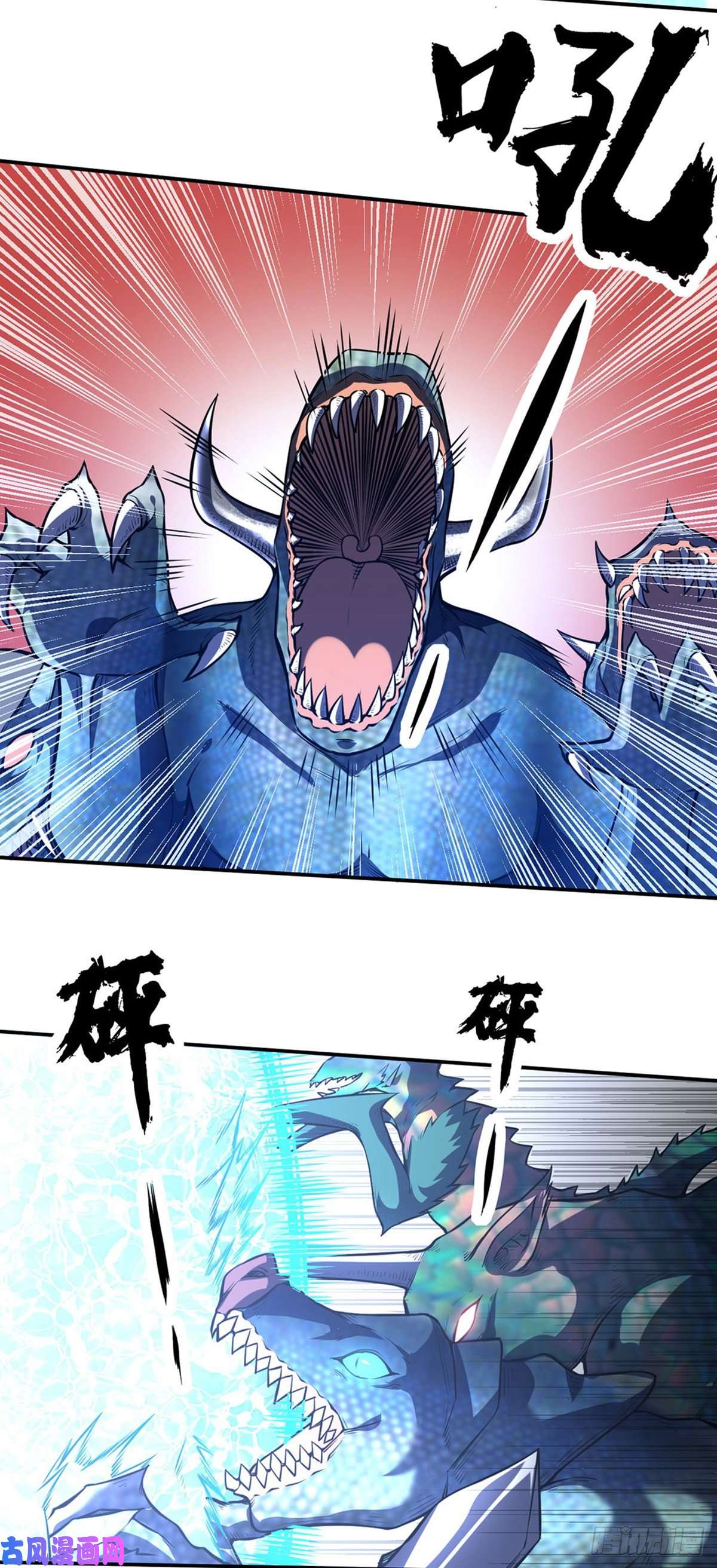 武道独尊第245话 请你吃顿好的