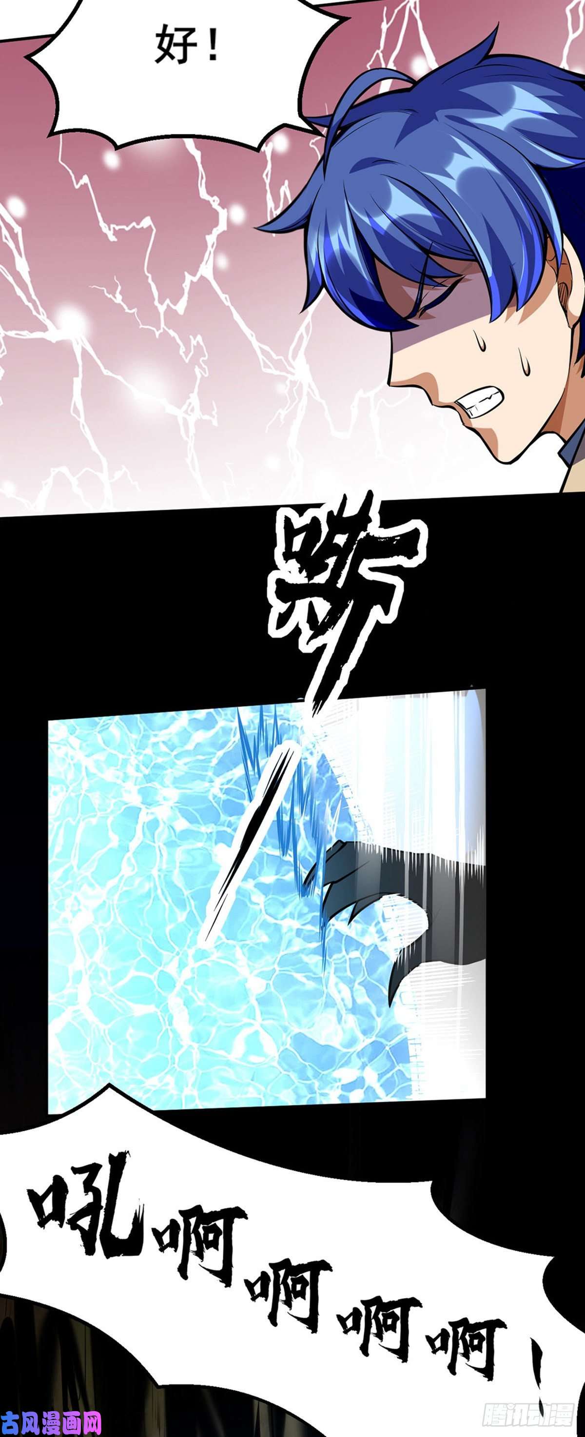 武道独尊第245话 请你吃顿好的