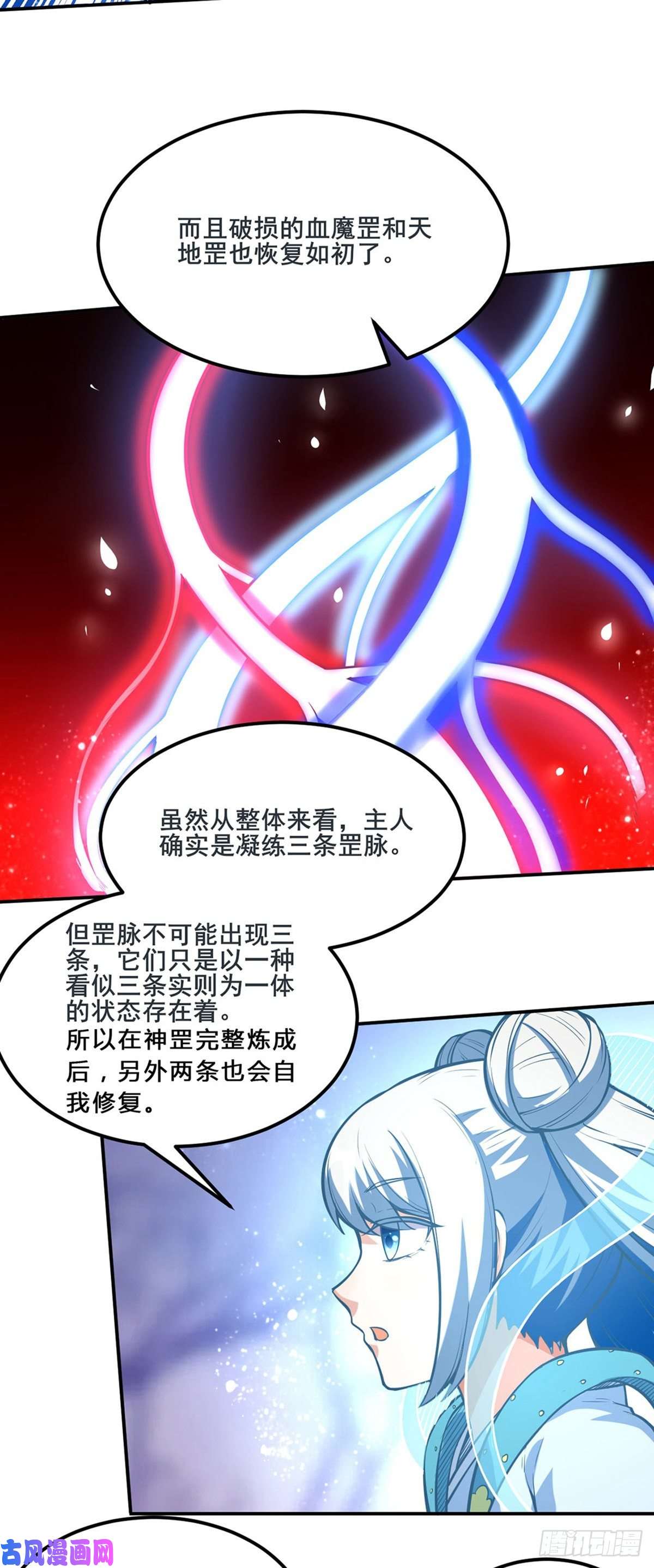 武道独尊第245话 请你吃顿好的