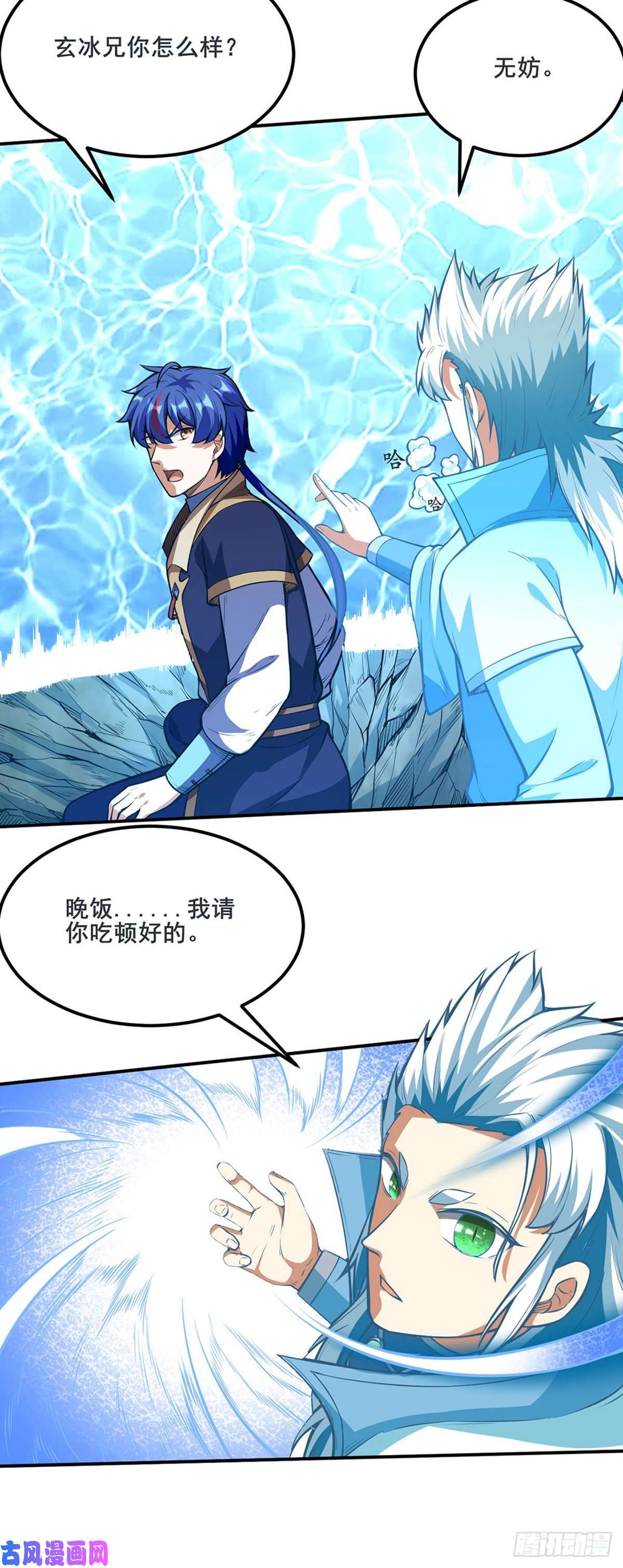 武道独尊第245话 请你吃顿好的