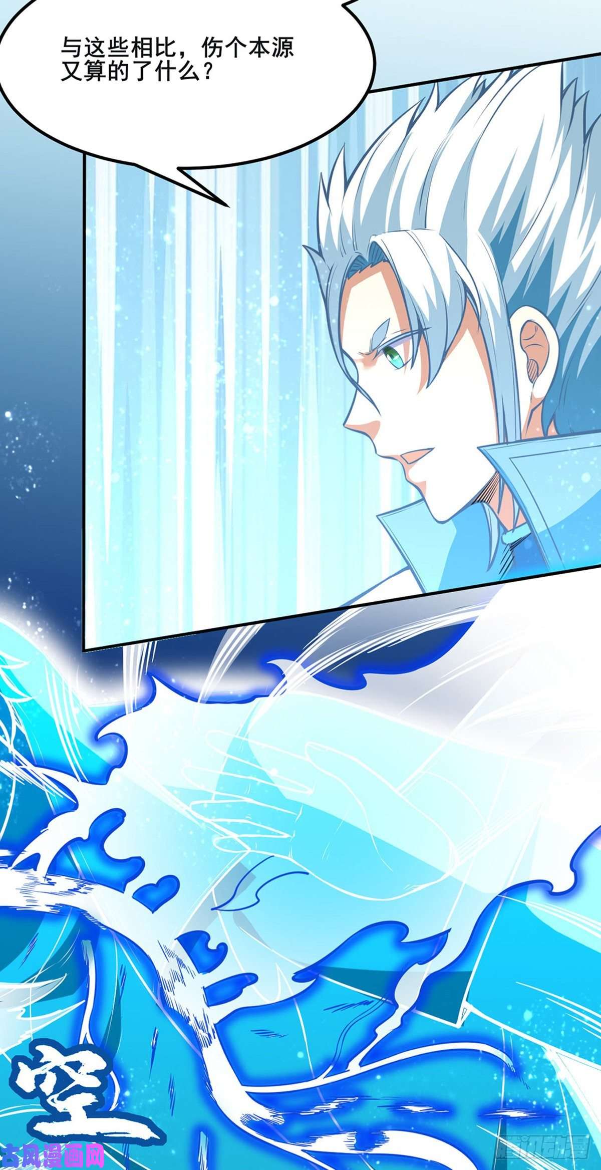 武道独尊第245话 请你吃顿好的