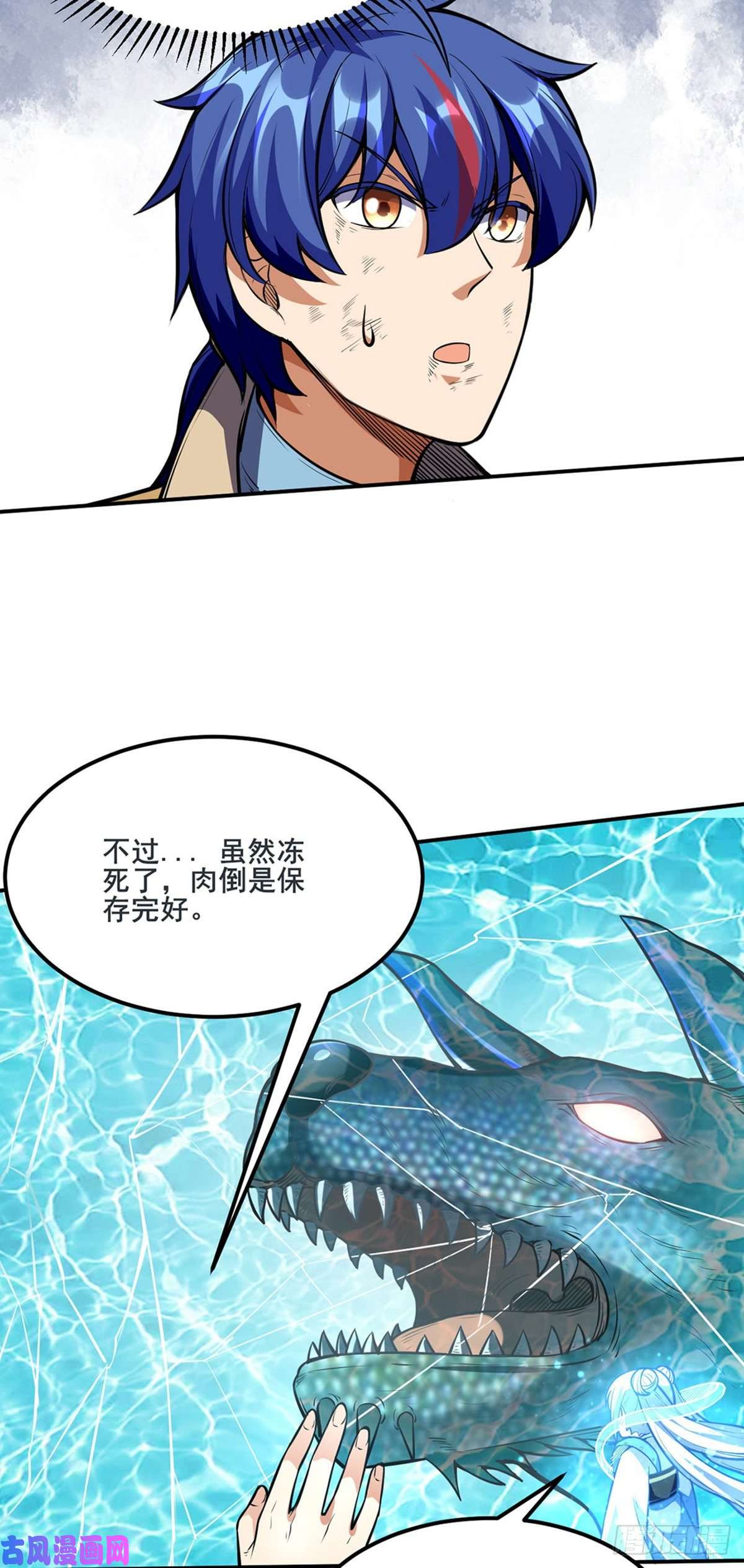 武道独尊第245话 请你吃顿好的