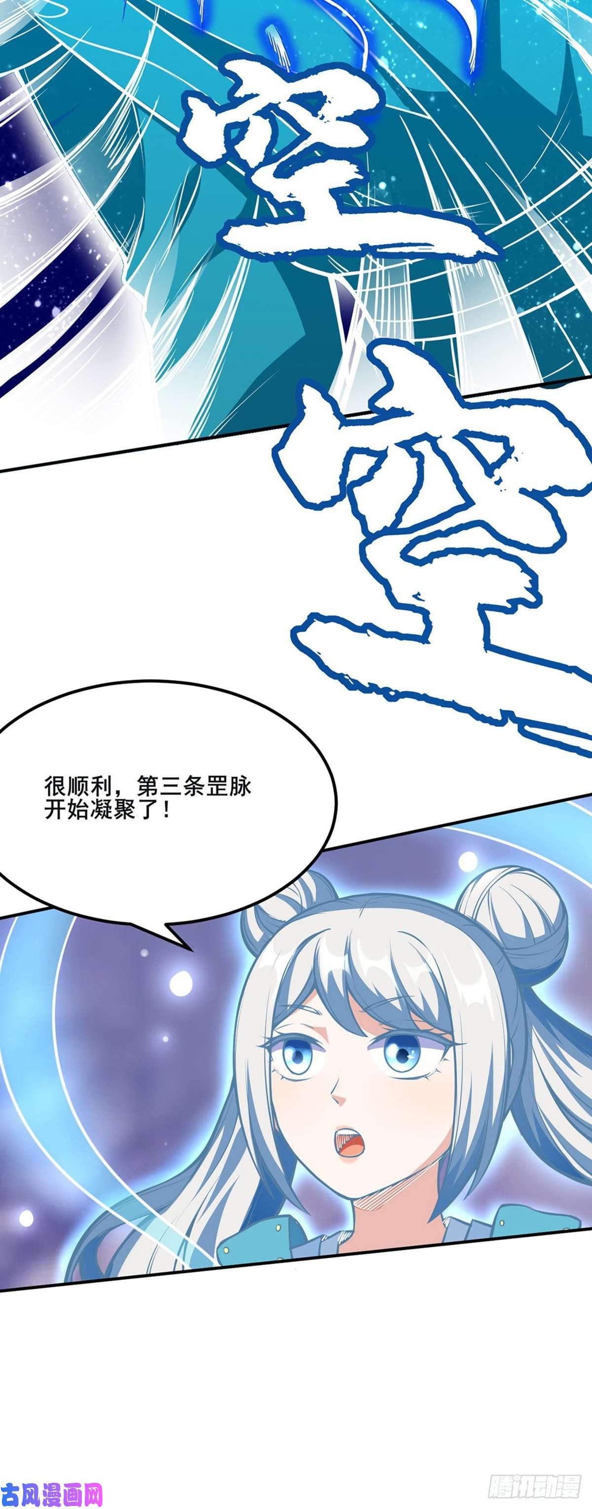 武道独尊第245话 请你吃顿好的