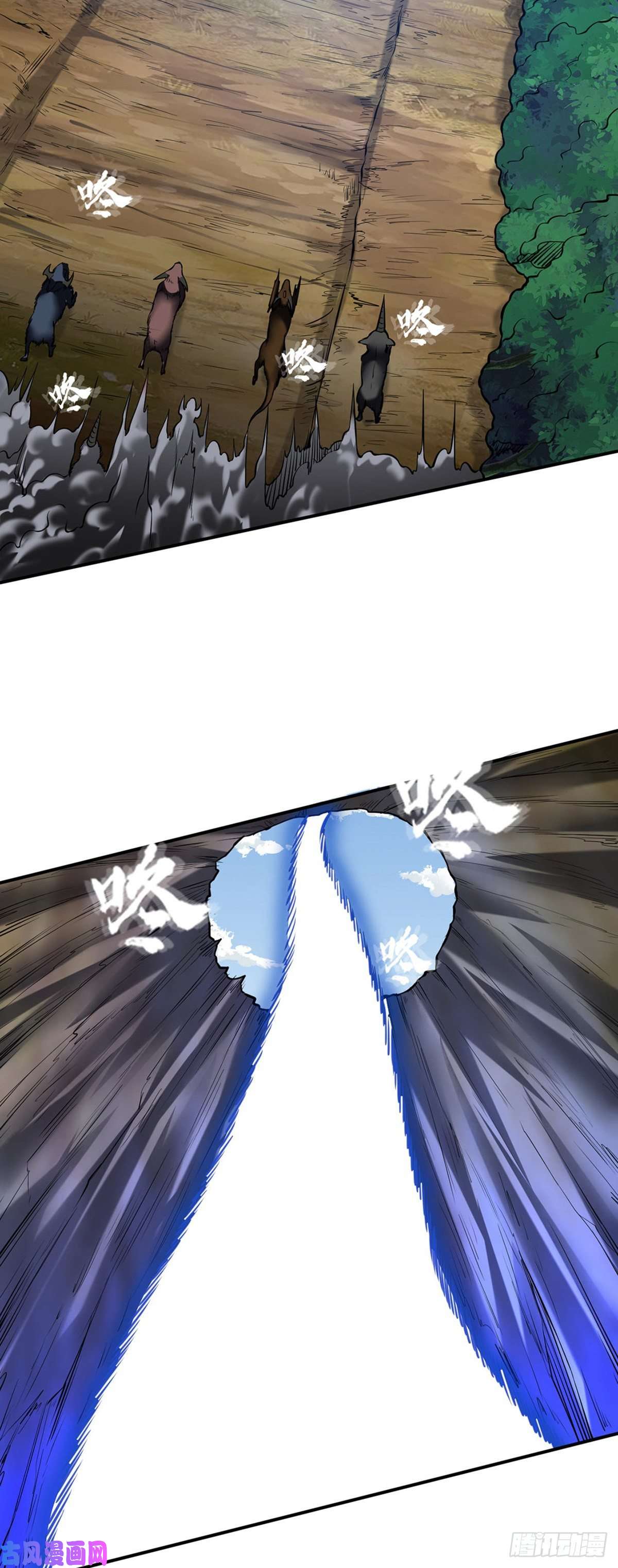 武道独尊第245话 请你吃顿好的