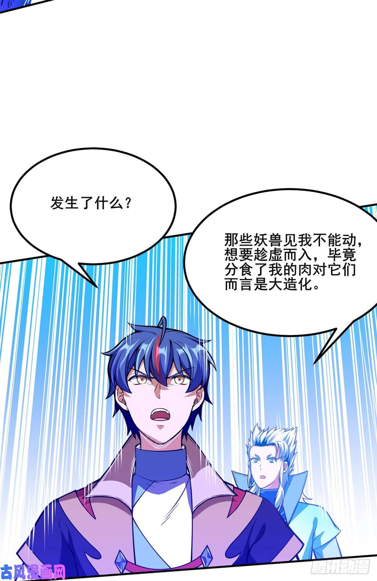 武道独尊第245话 请你吃顿好的