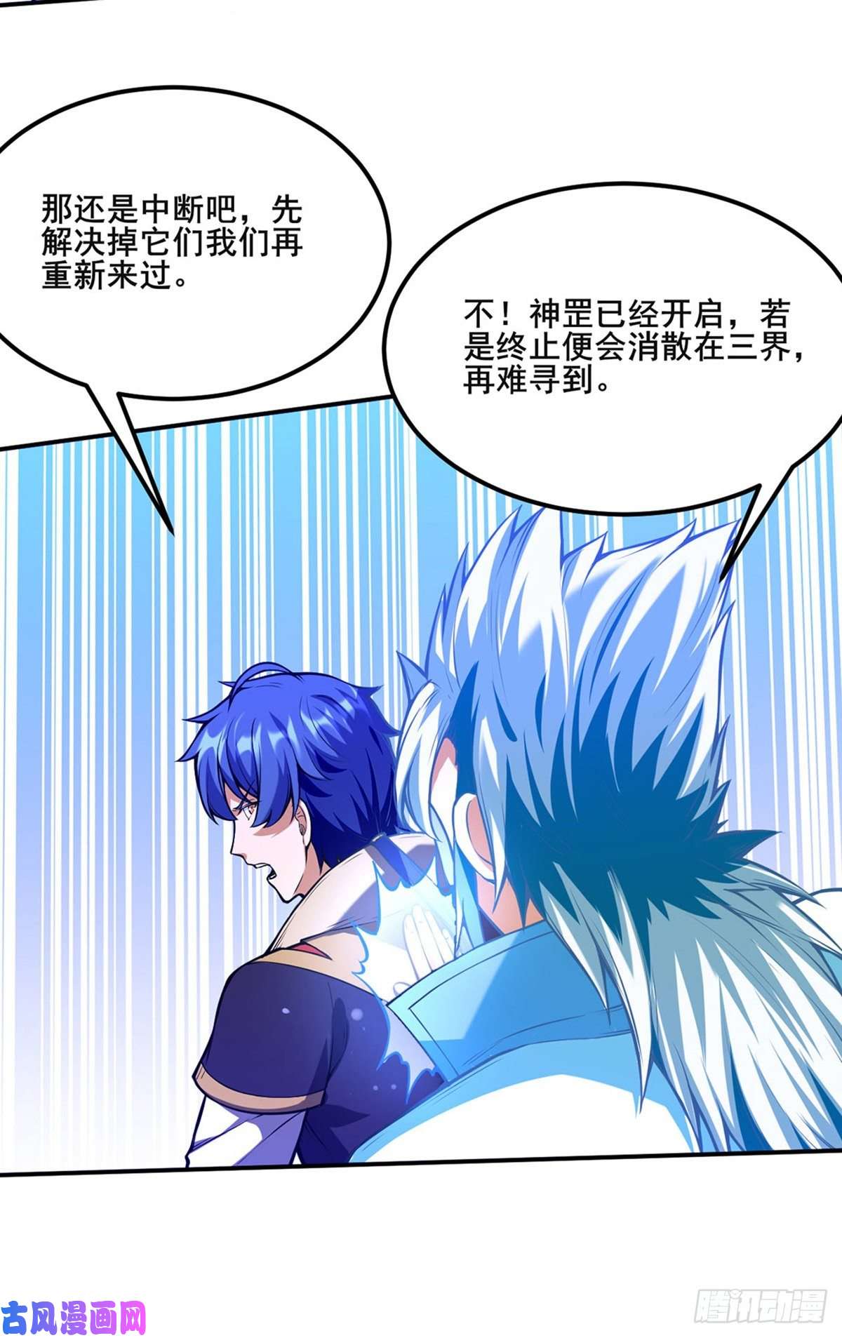 武道独尊第245话 请你吃顿好的