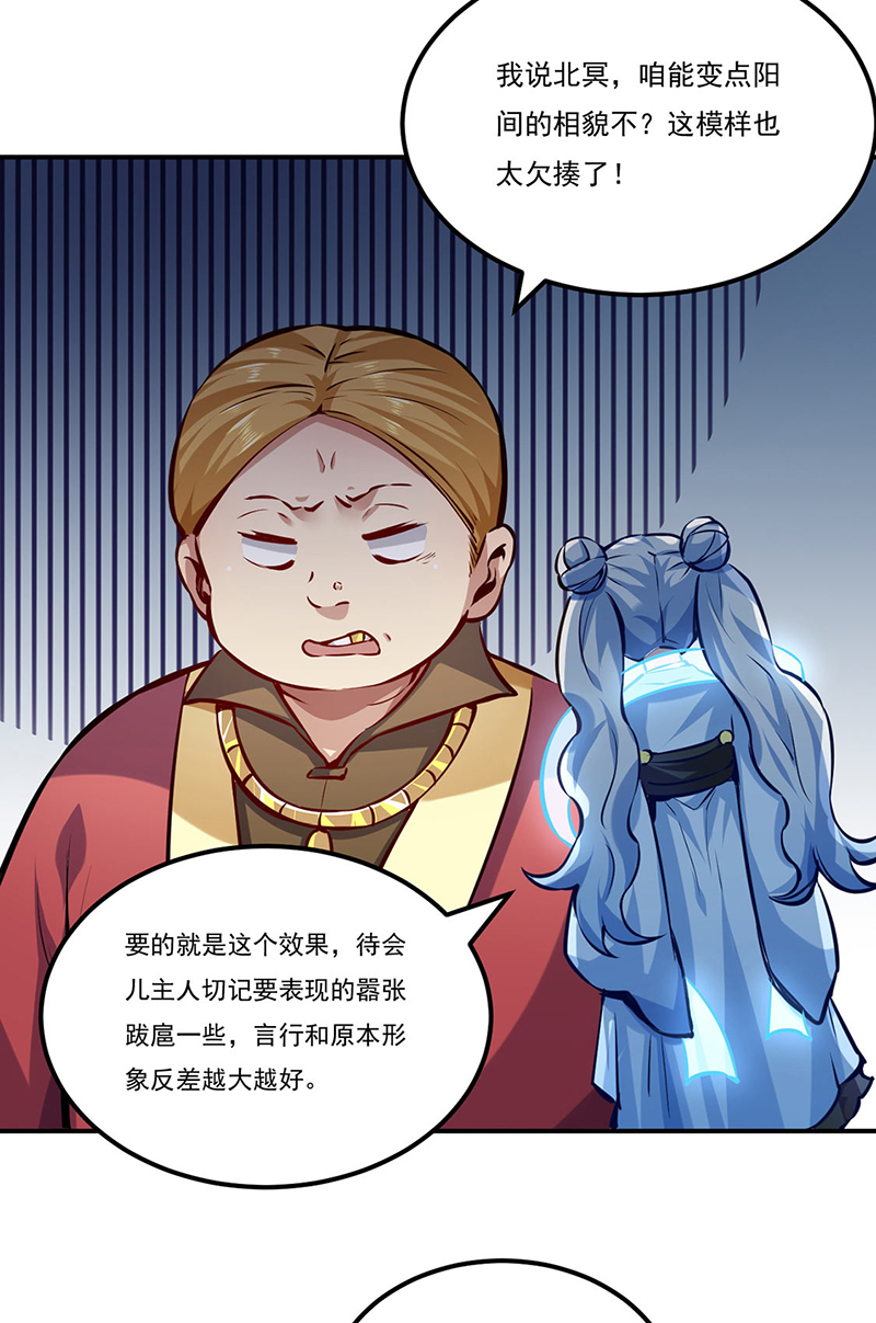武道独尊第246话