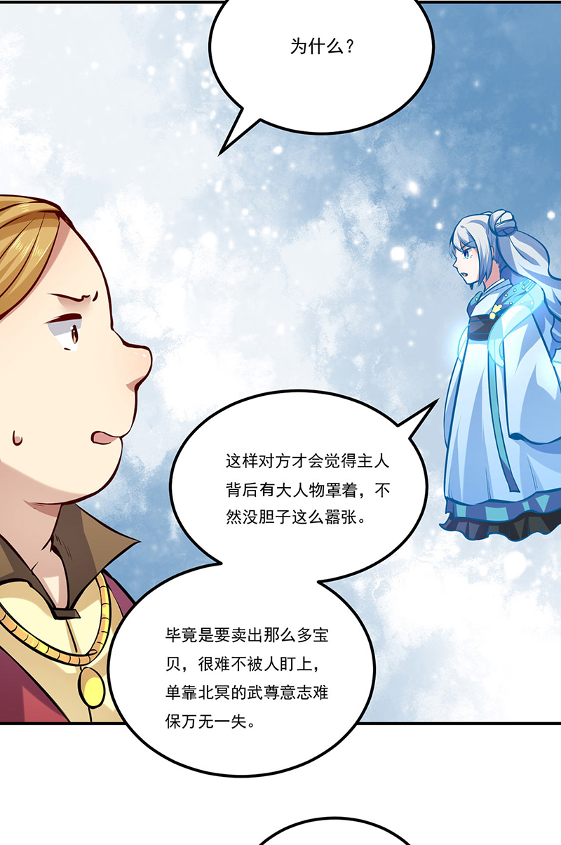 武道独尊第246话
