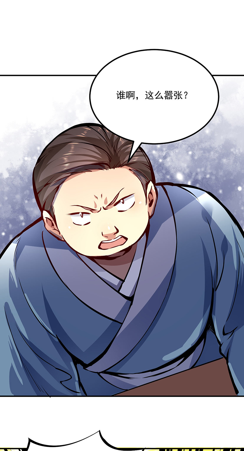 武道独尊第246话