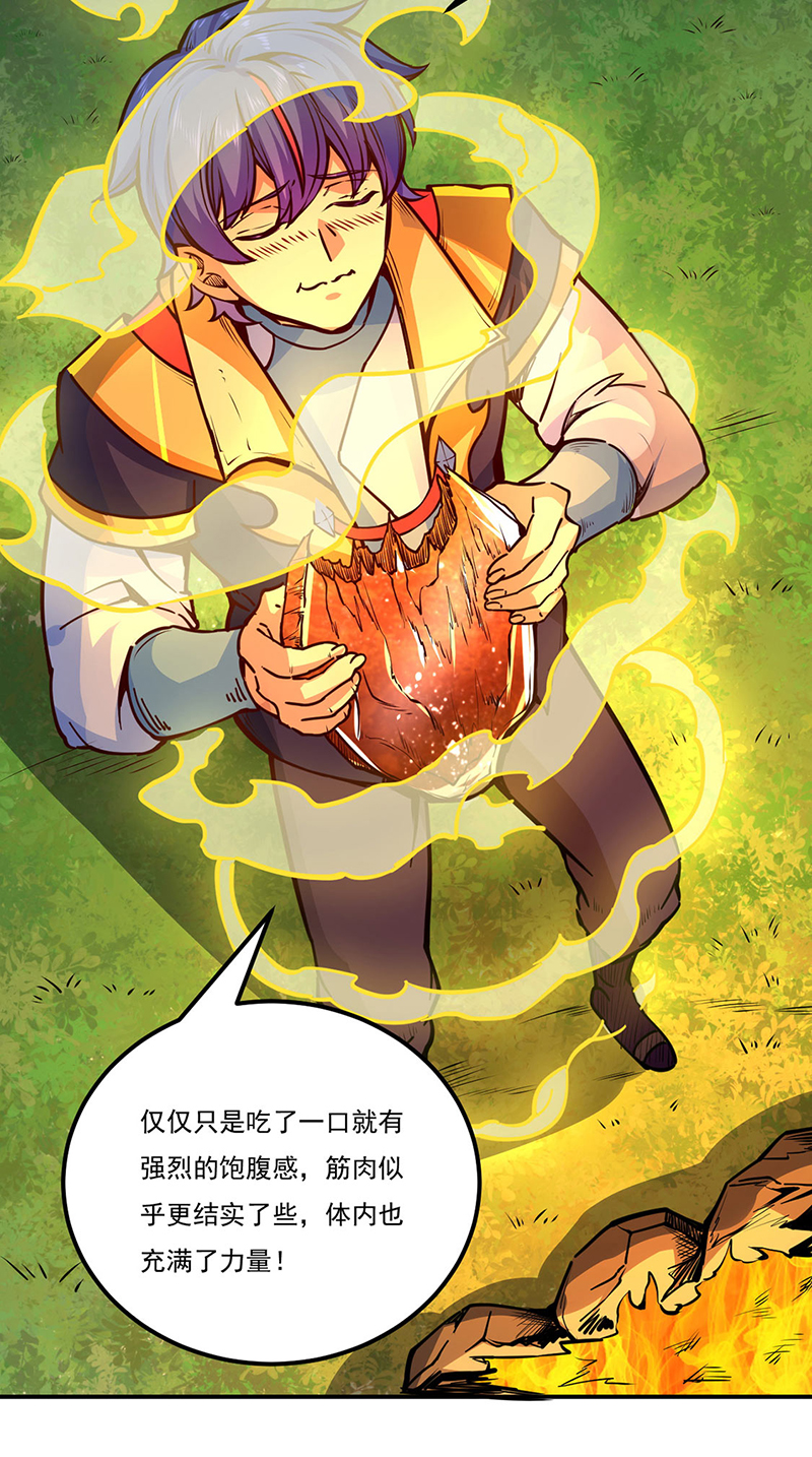 武道独尊第246话