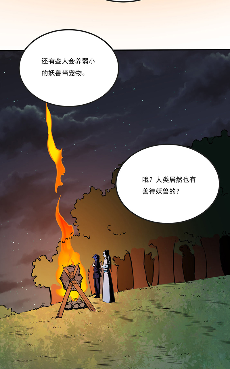 武道独尊第246话