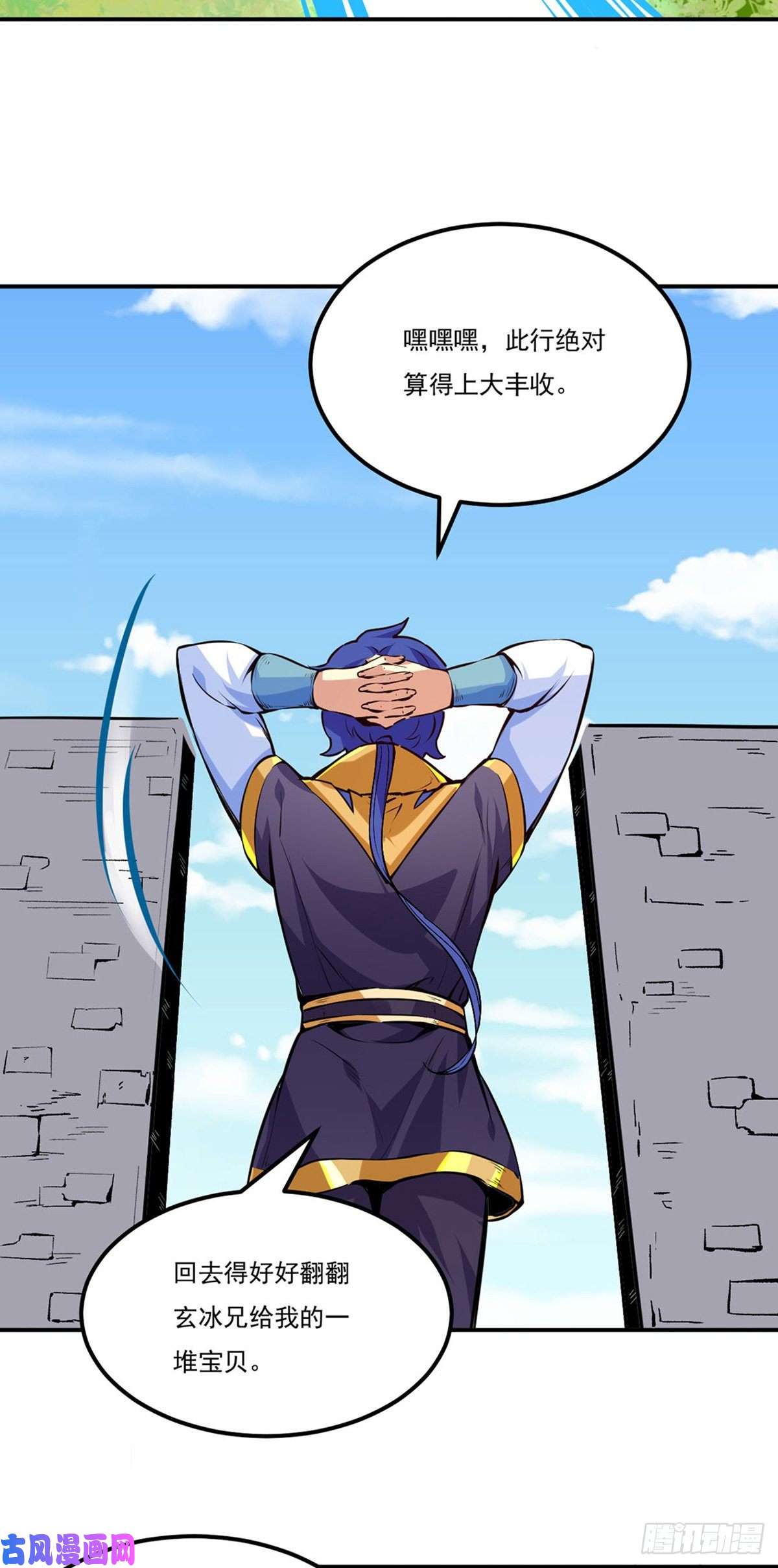 武道独尊第246话 恶趣味？