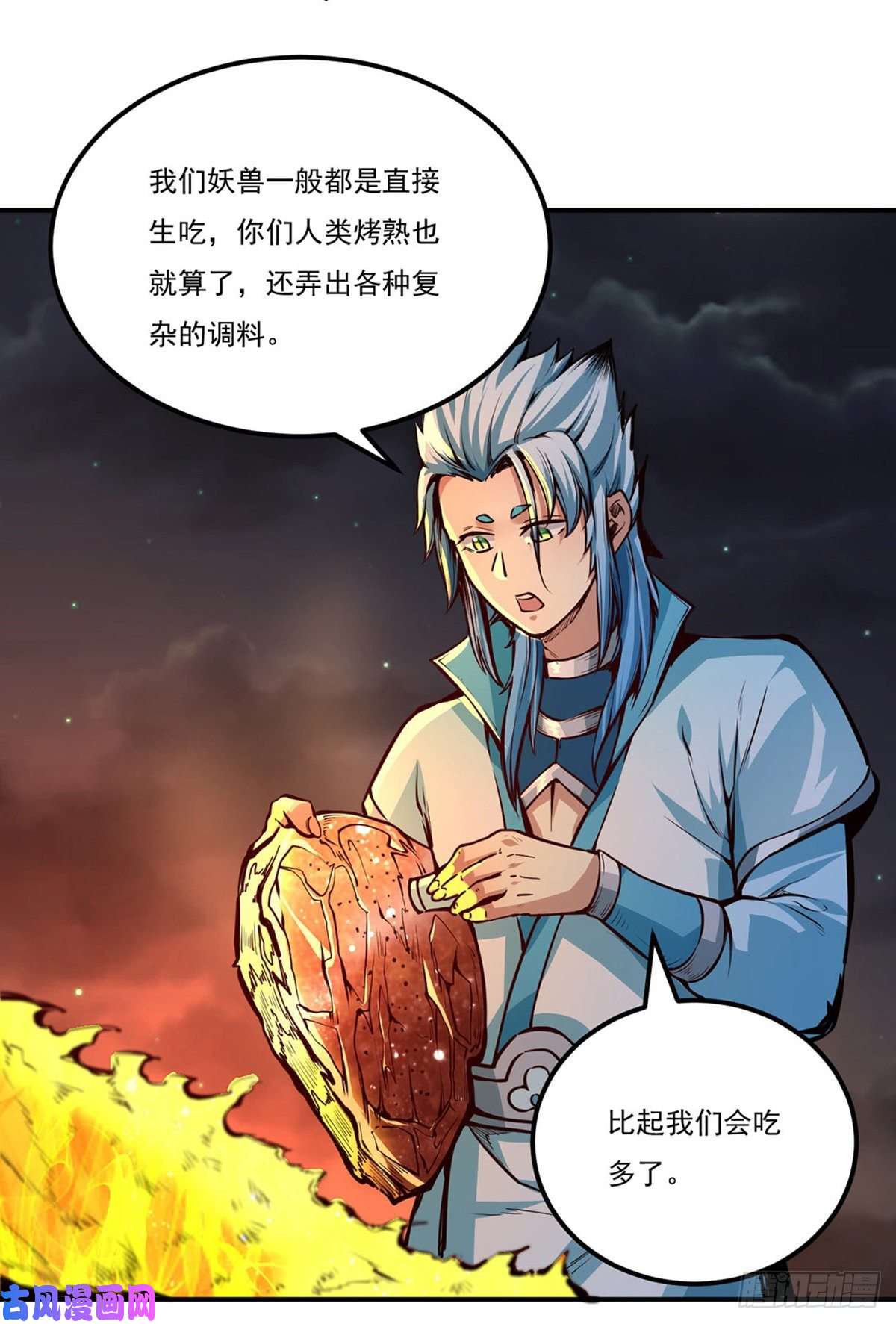 武道独尊第246话 恶趣味？