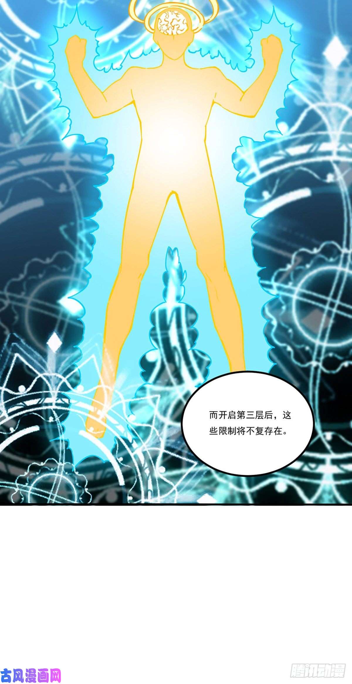 武道独尊第246话 恶趣味？