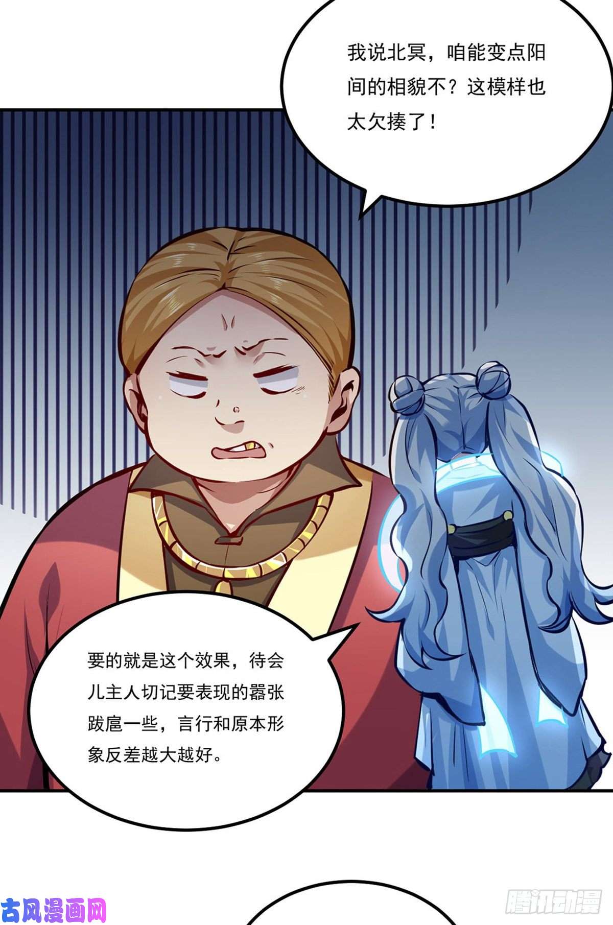 武道独尊第246话 恶趣味？