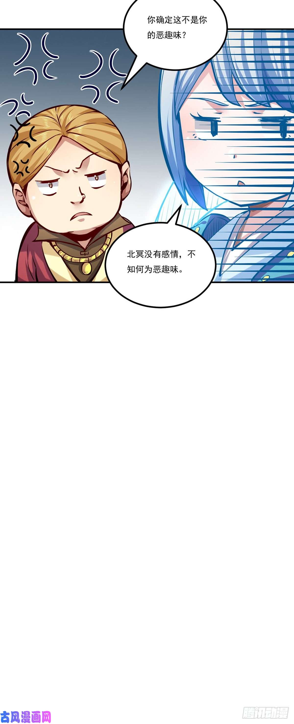 武道独尊第246话 恶趣味？