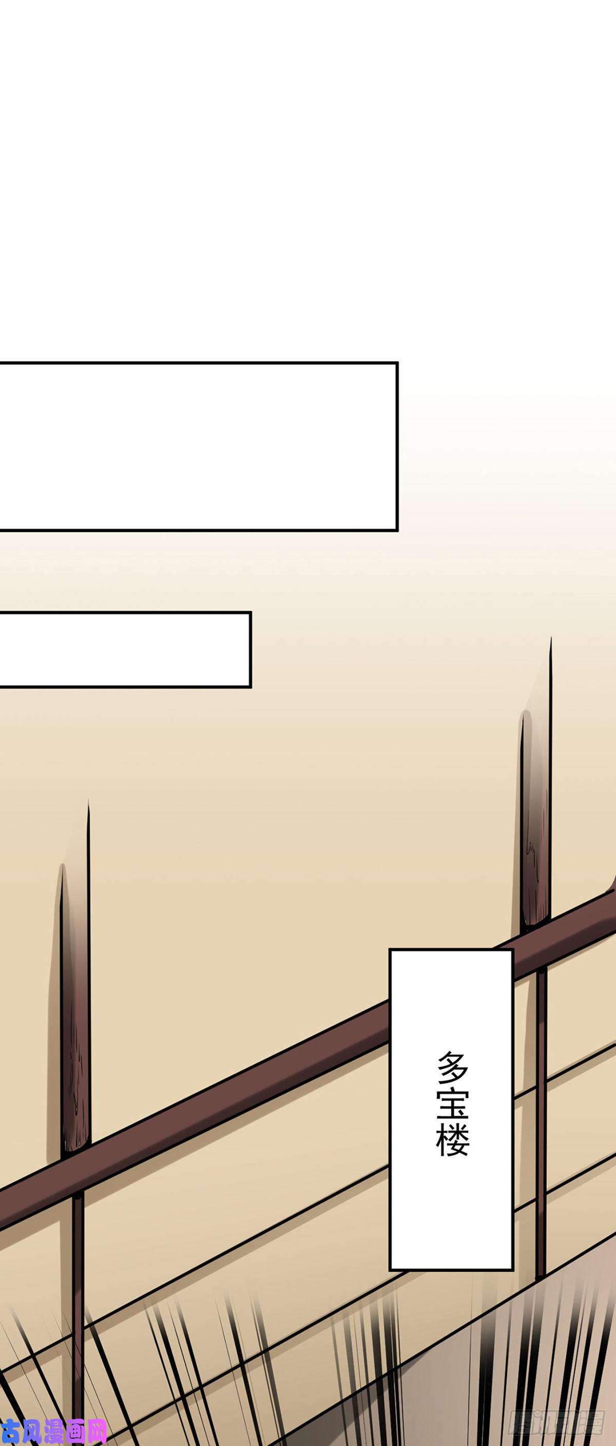 武道独尊第246话 恶趣味？