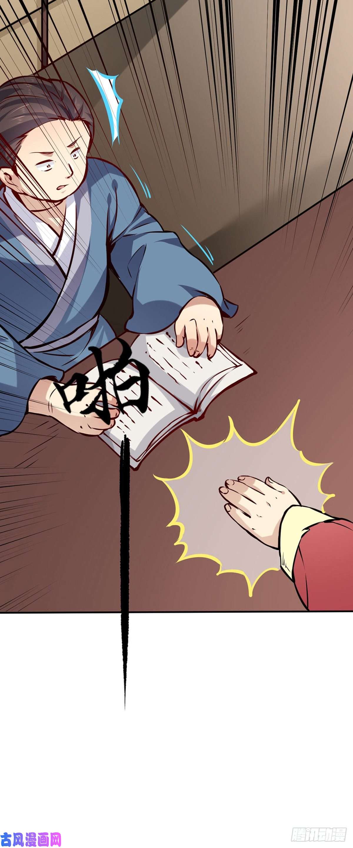 武道独尊第246话 恶趣味？