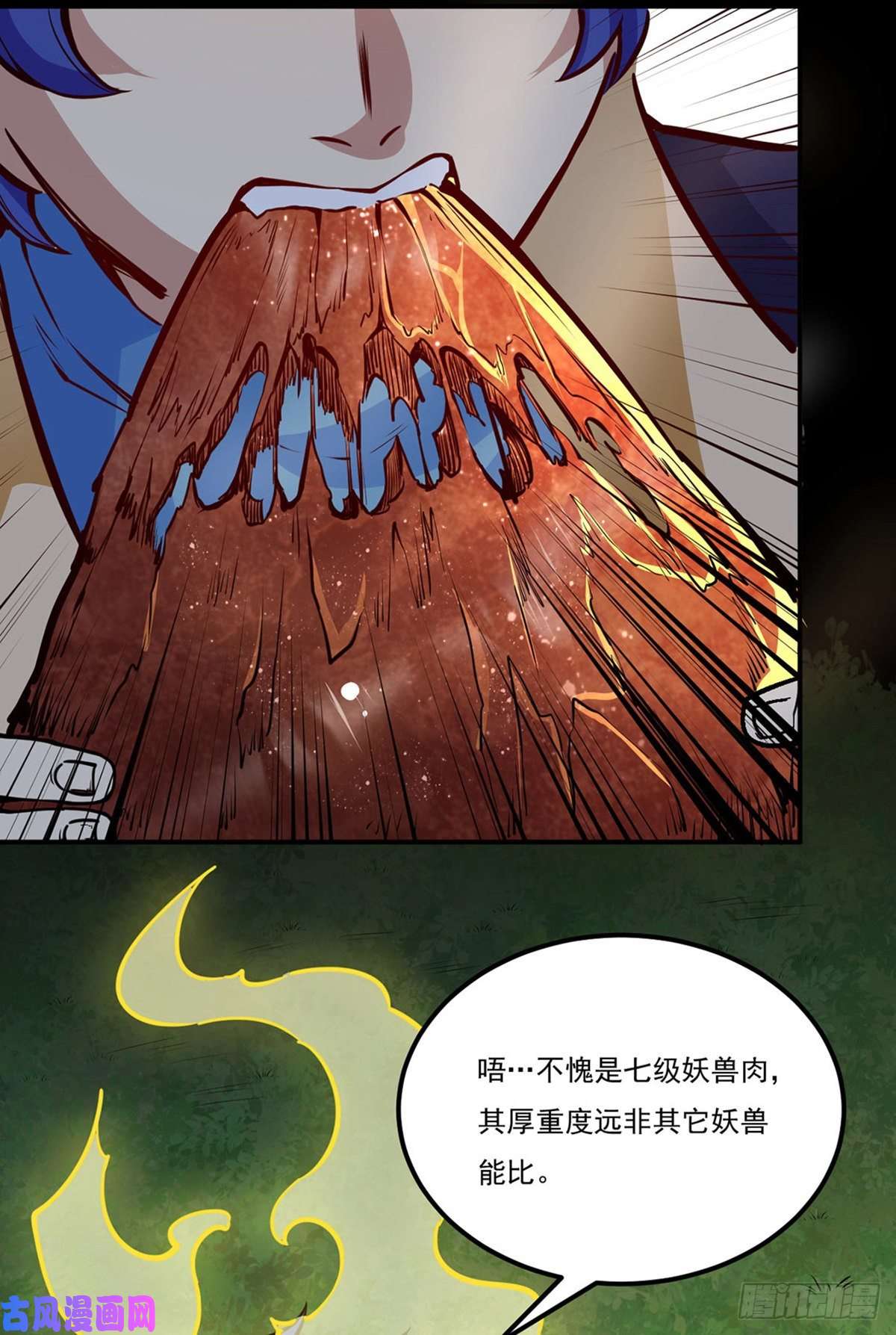 武道独尊第246话 恶趣味？