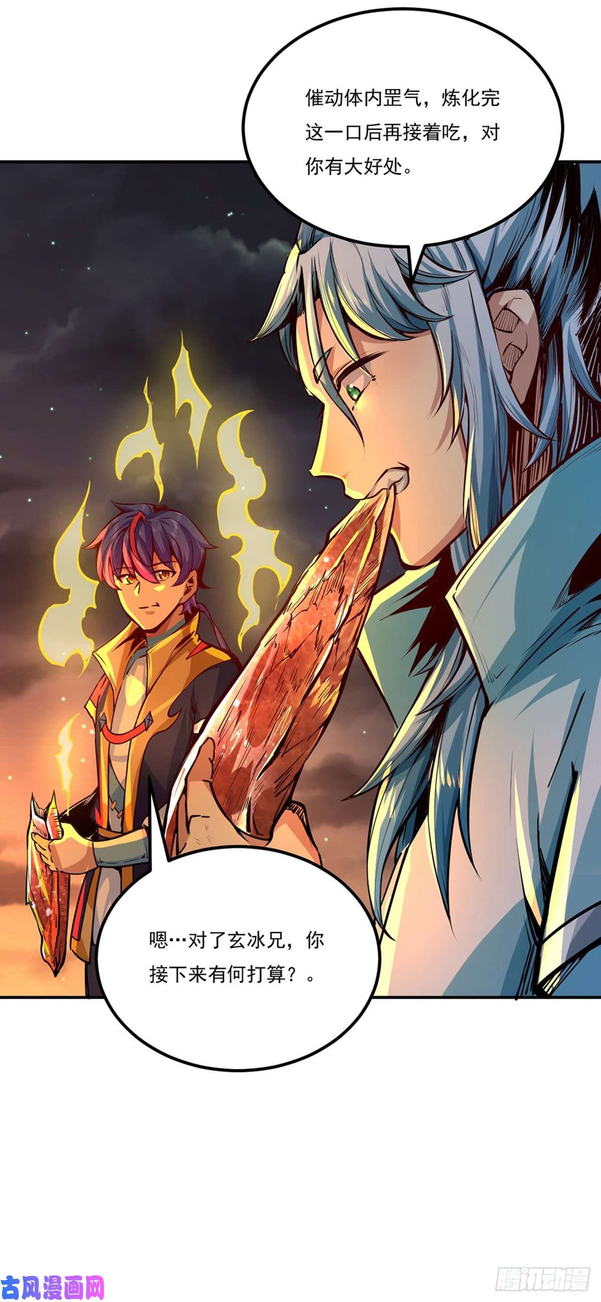 武道独尊第246话 恶趣味？