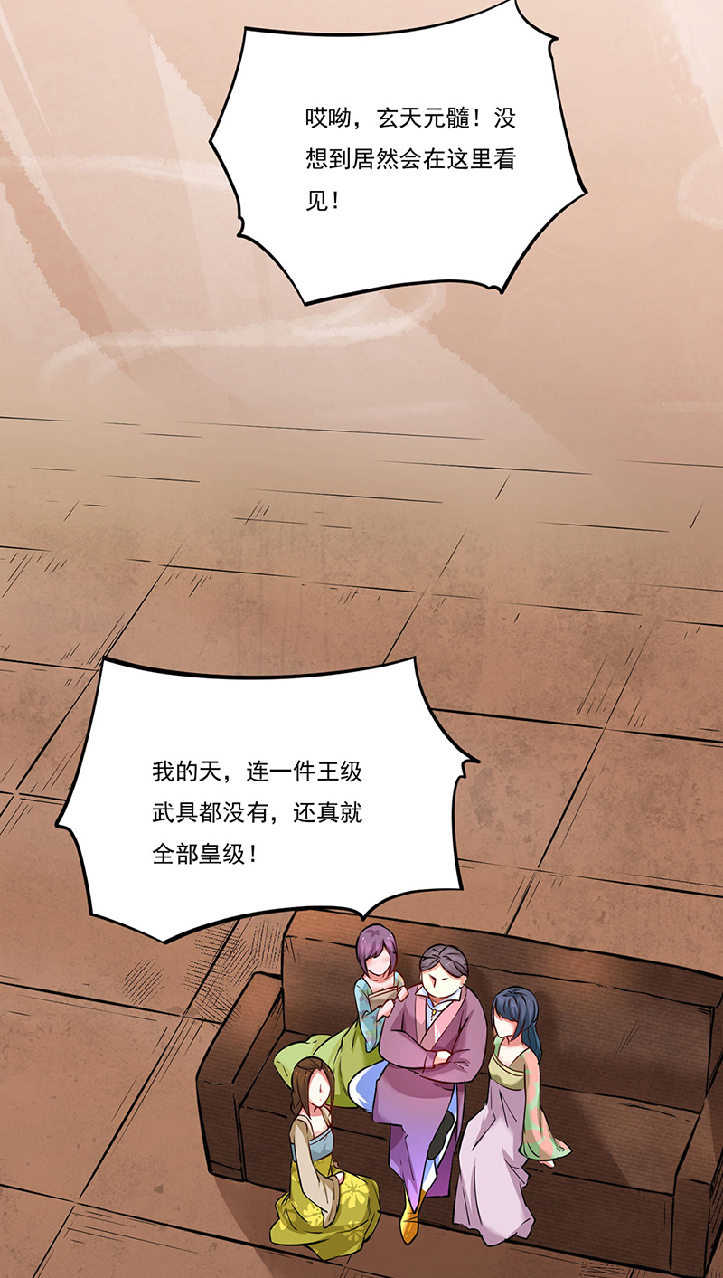 武道独尊第247话
