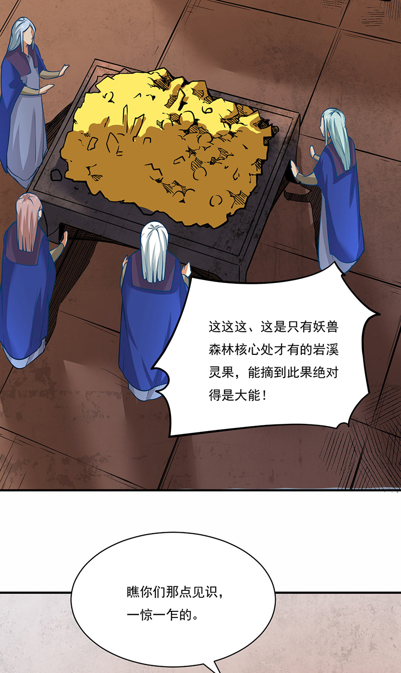 武道独尊第247话