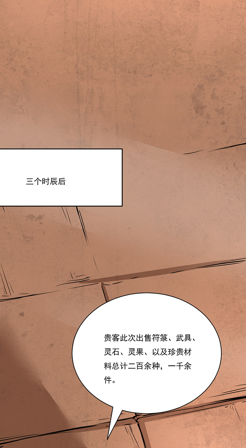武道独尊第247话