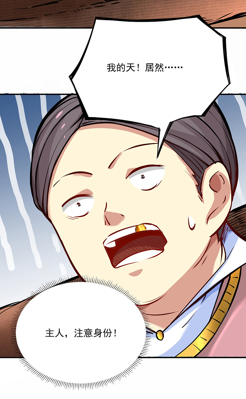 武道独尊第247话