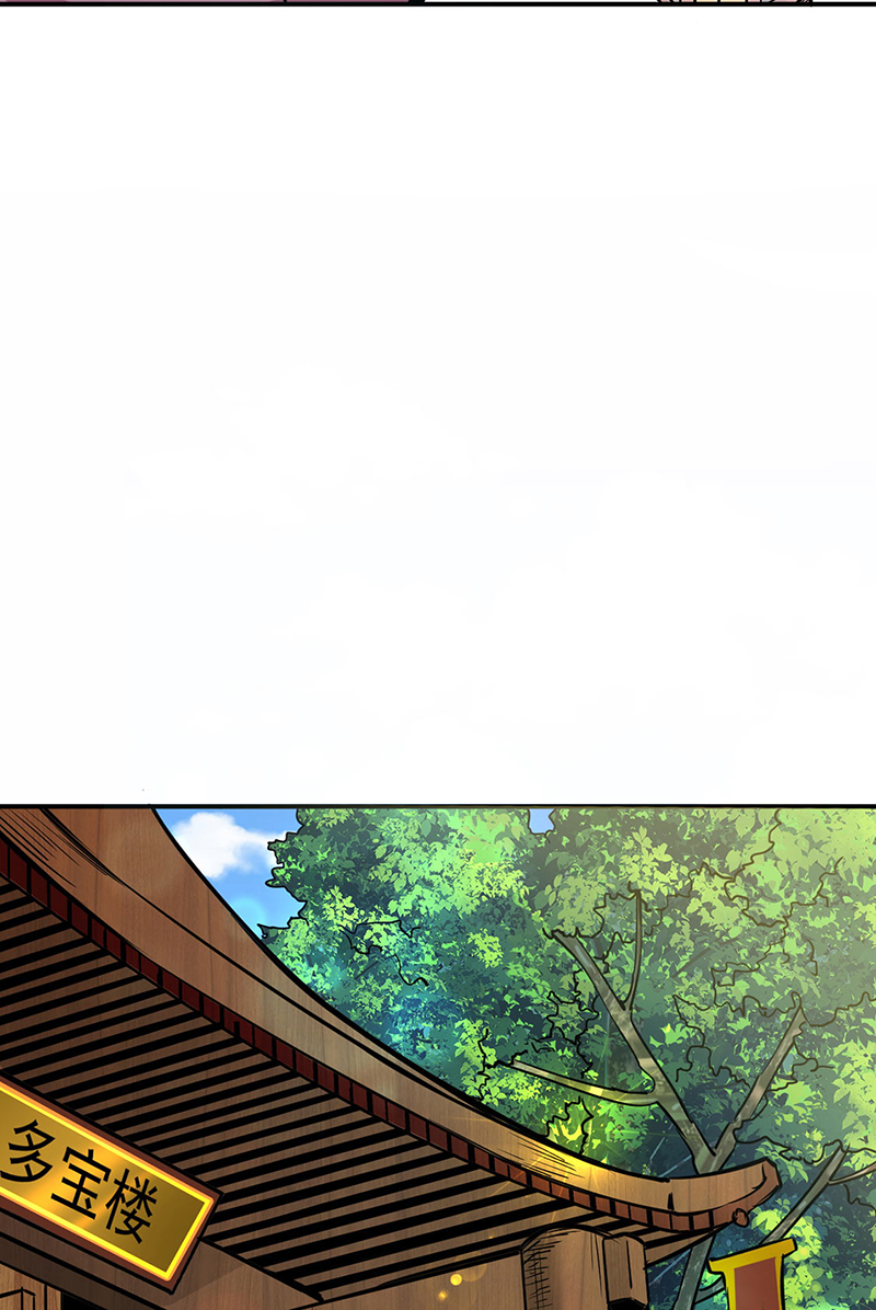 武道独尊第247话